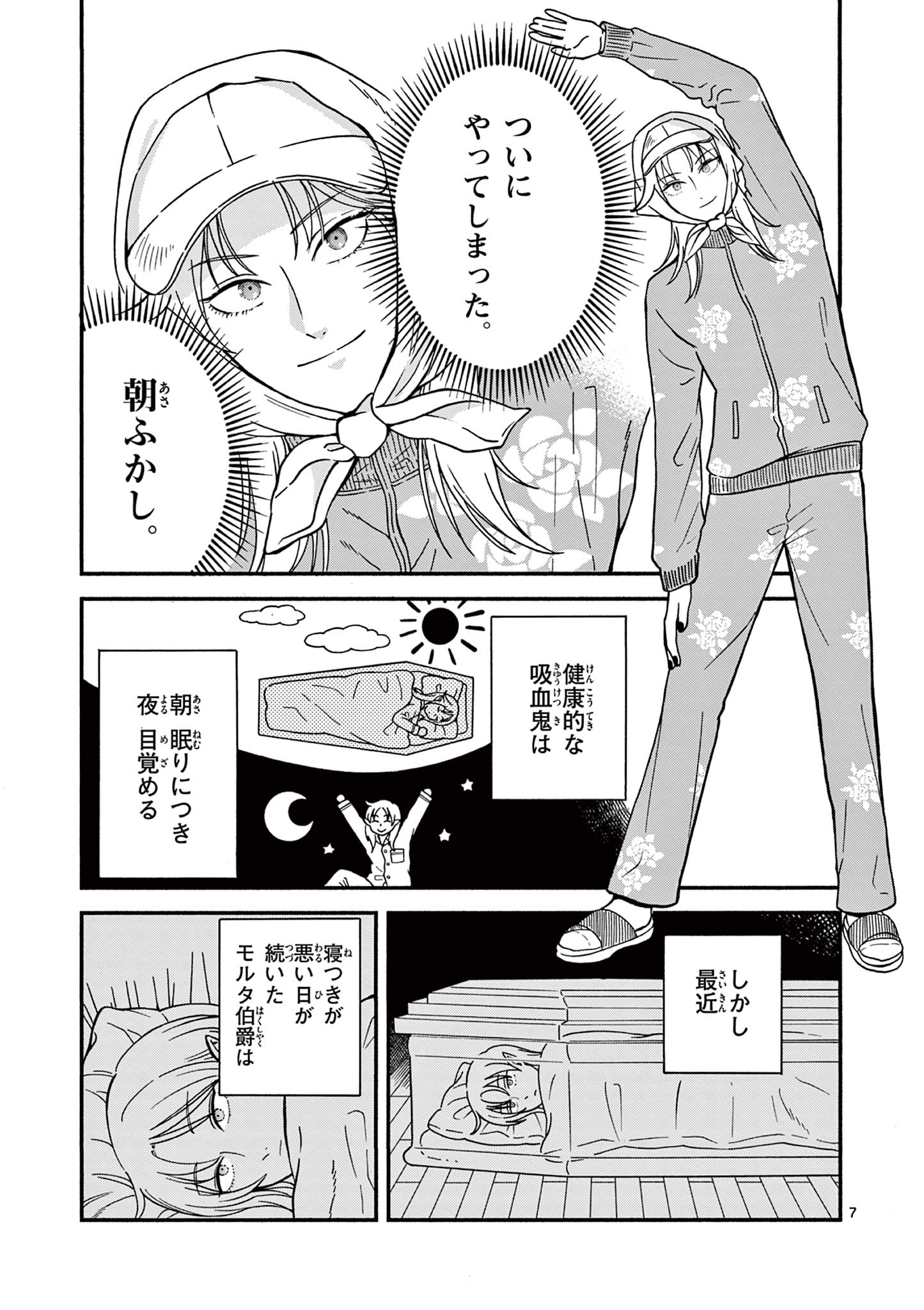 Moruta Hakushaku no Asa Fukashi Chapter 1 9ページ