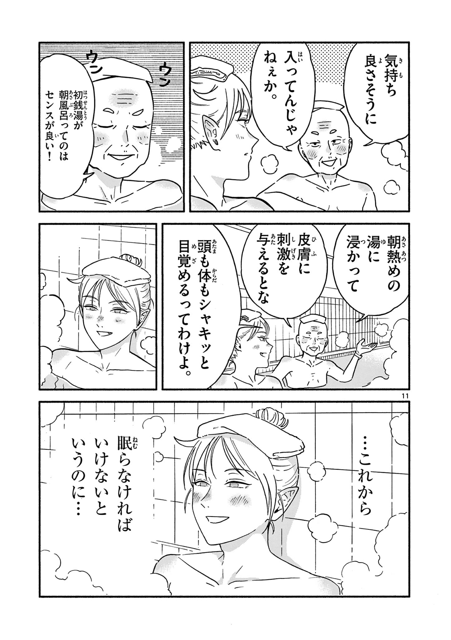 Moruta Hakushaku no Asa Fukashi Chapter 2 11ページ