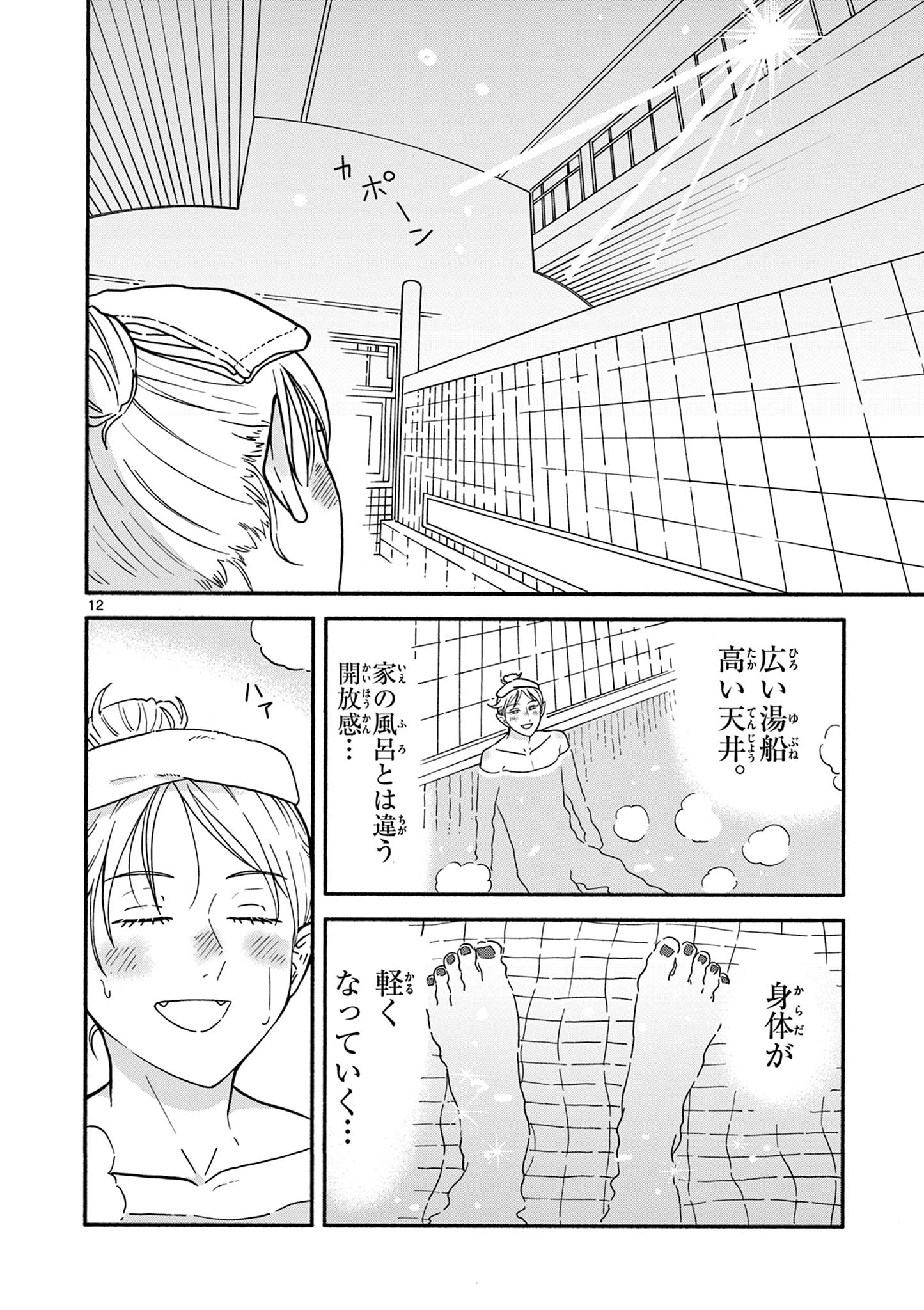 Moruta Hakushaku no Asa Fukashi Chapter 2 12ページ
