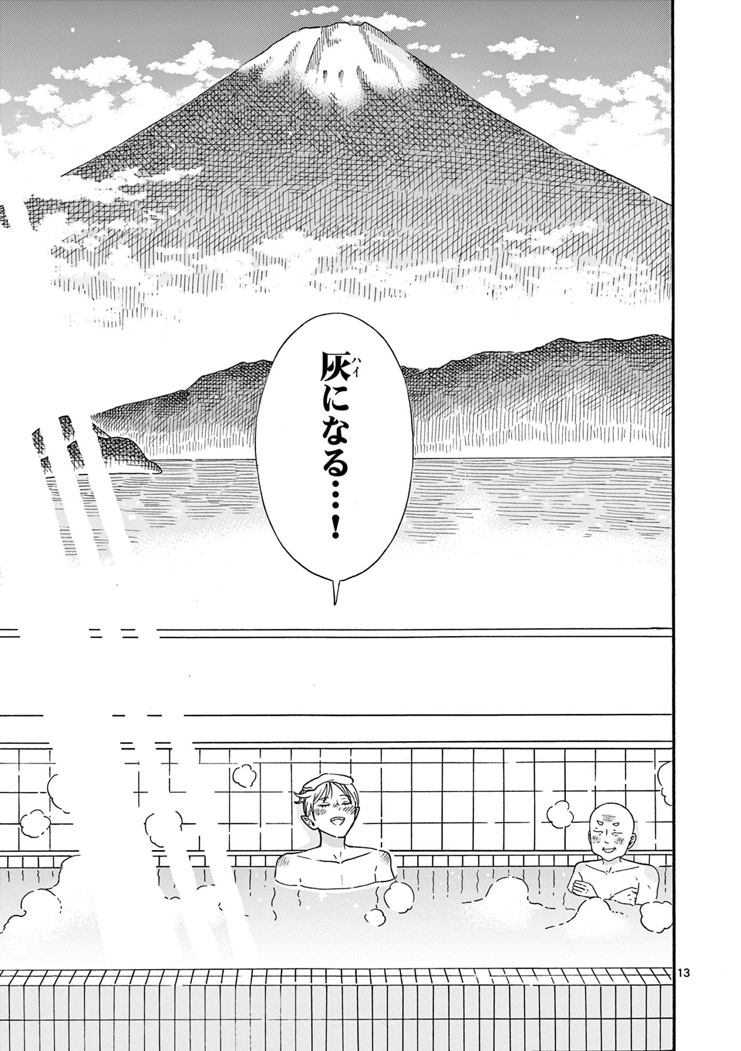 Moruta Hakushaku no Asa Fukashi Chapter 2 13ページ