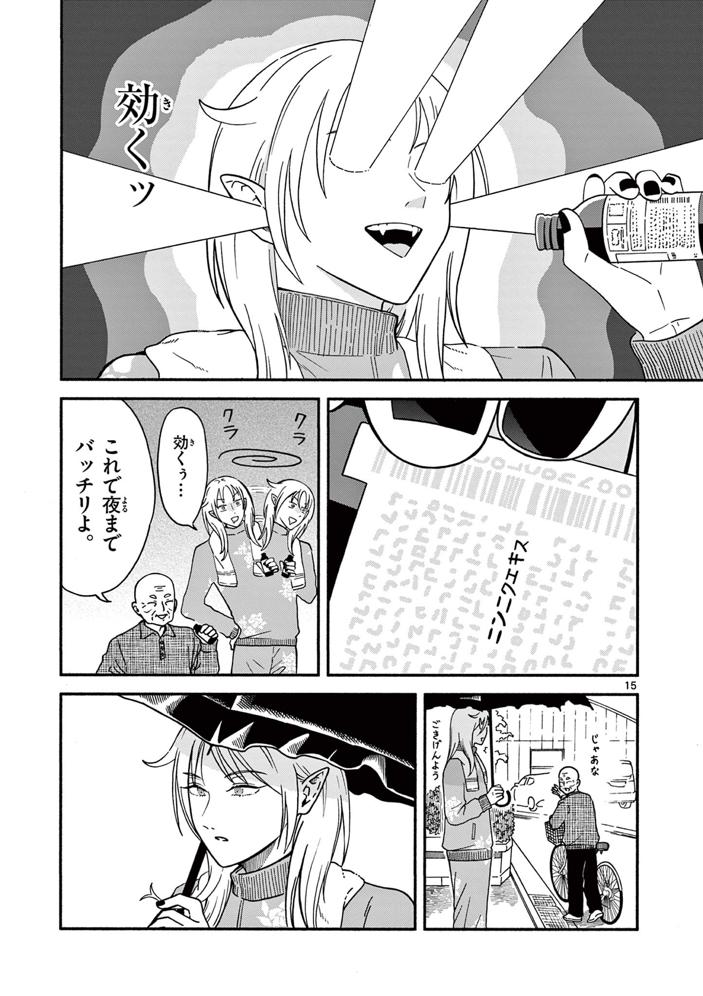 Moruta Hakushaku no Asa Fukashi Chapter 2 15ページ