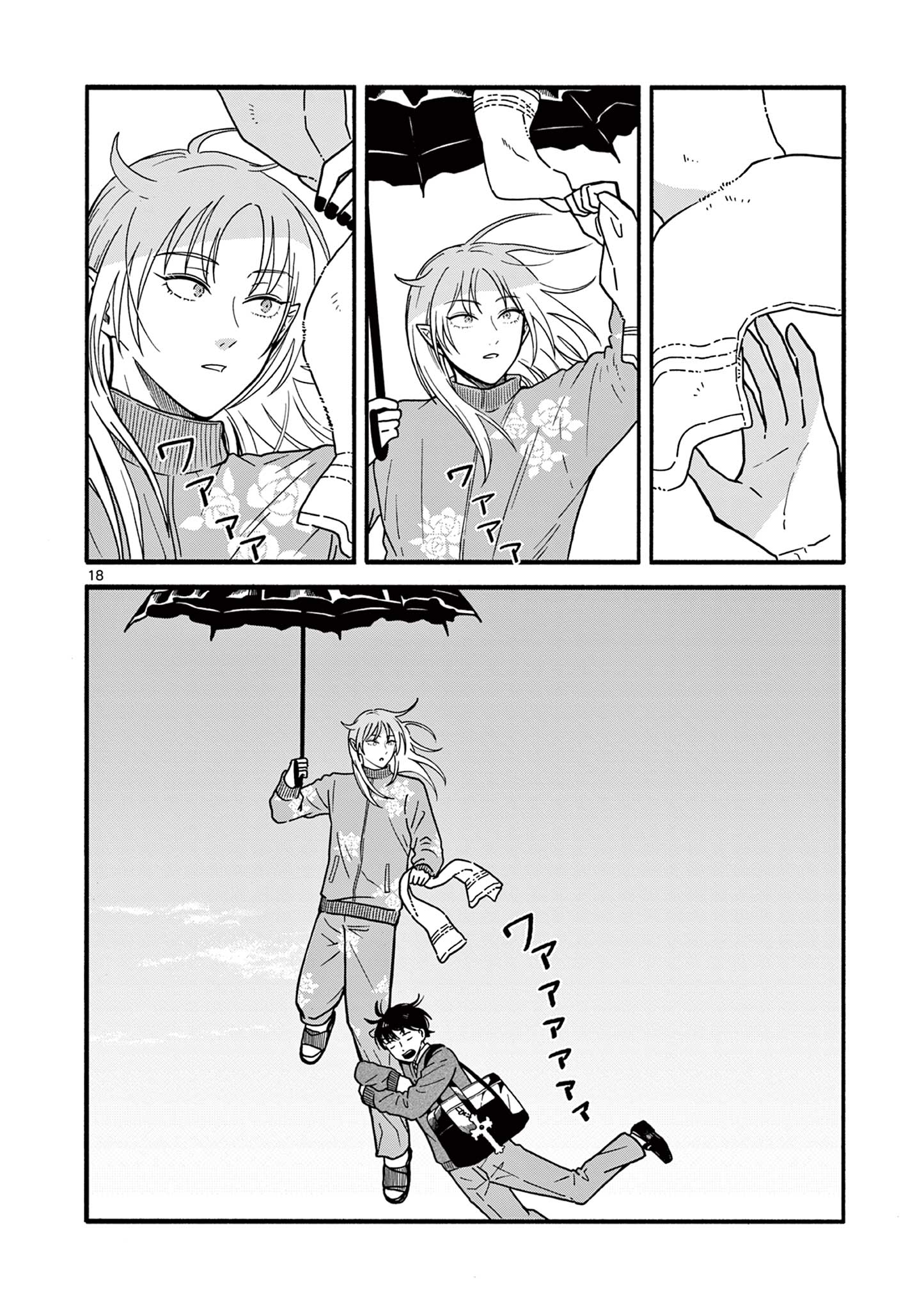Moruta Hakushaku no Asa Fukashi Chapter 2 18ページ