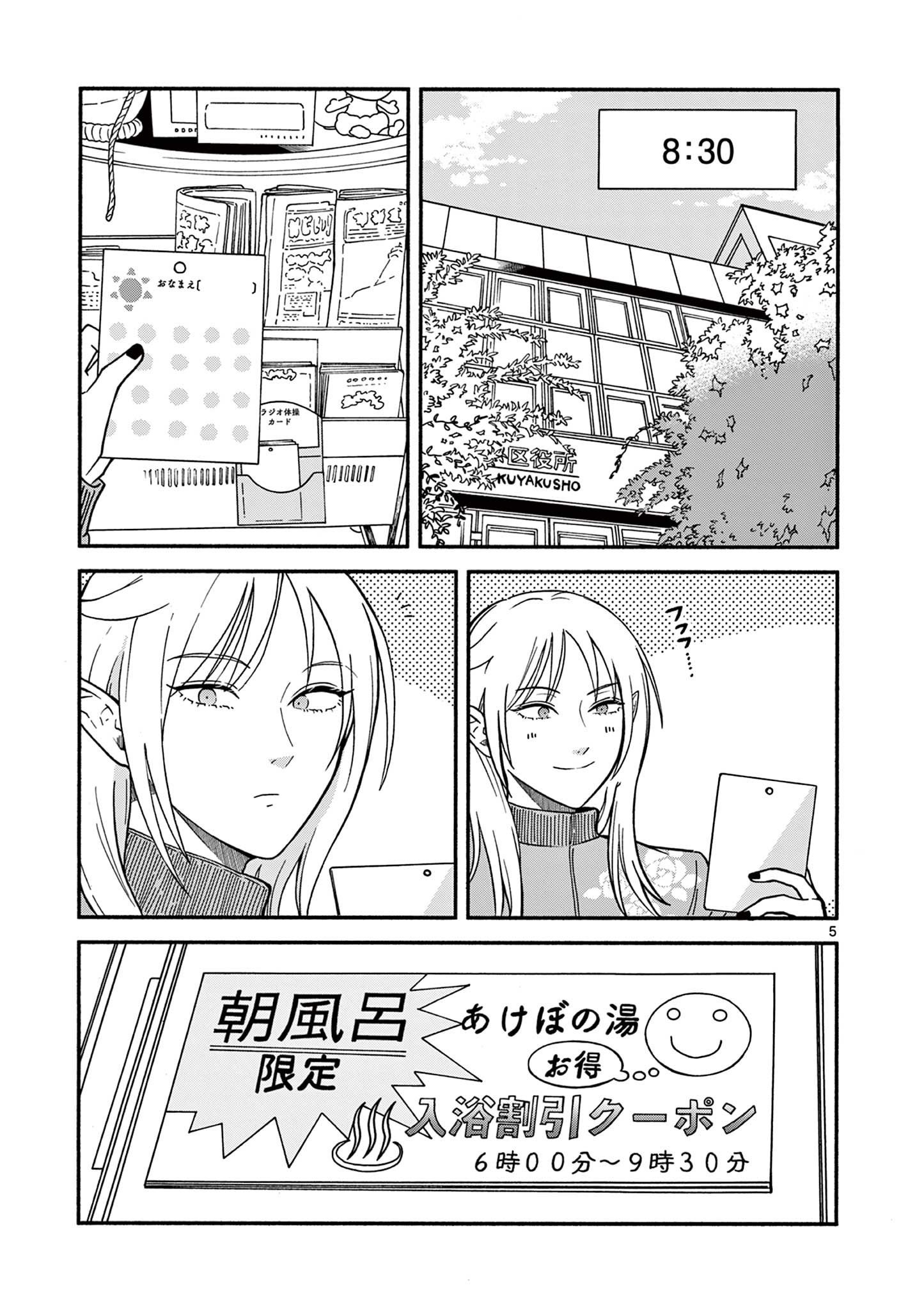 Moruta Hakushaku no Asa Fukashi Chapter 2 5ページ