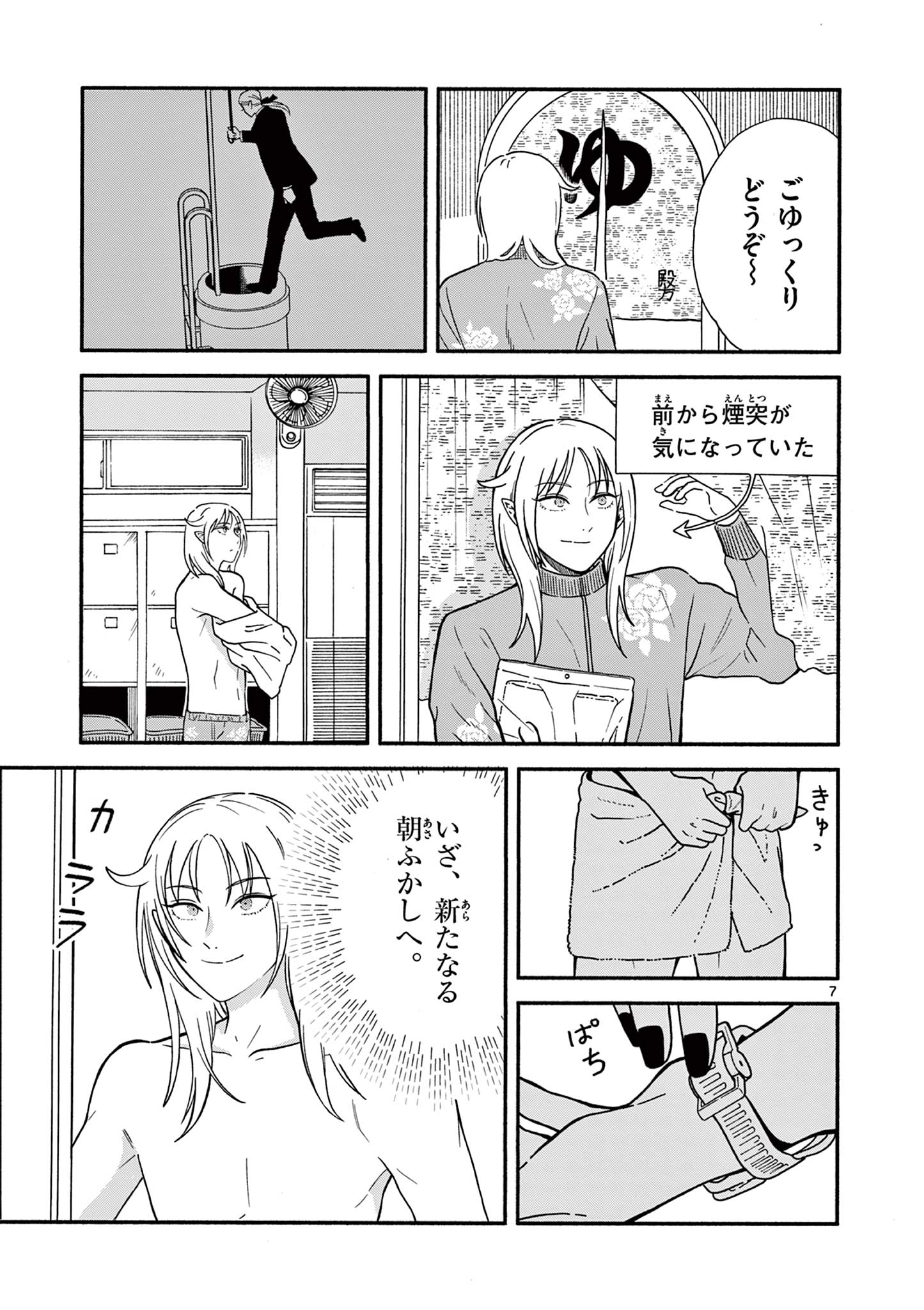 Moruta Hakushaku no Asa Fukashi Chapter 2 7ページ