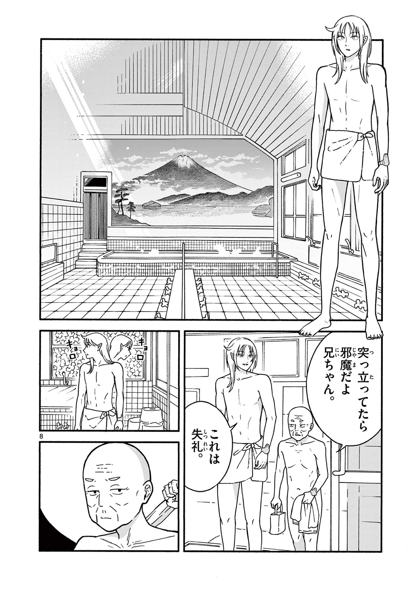Moruta Hakushaku no Asa Fukashi Chapter 2 8ページ