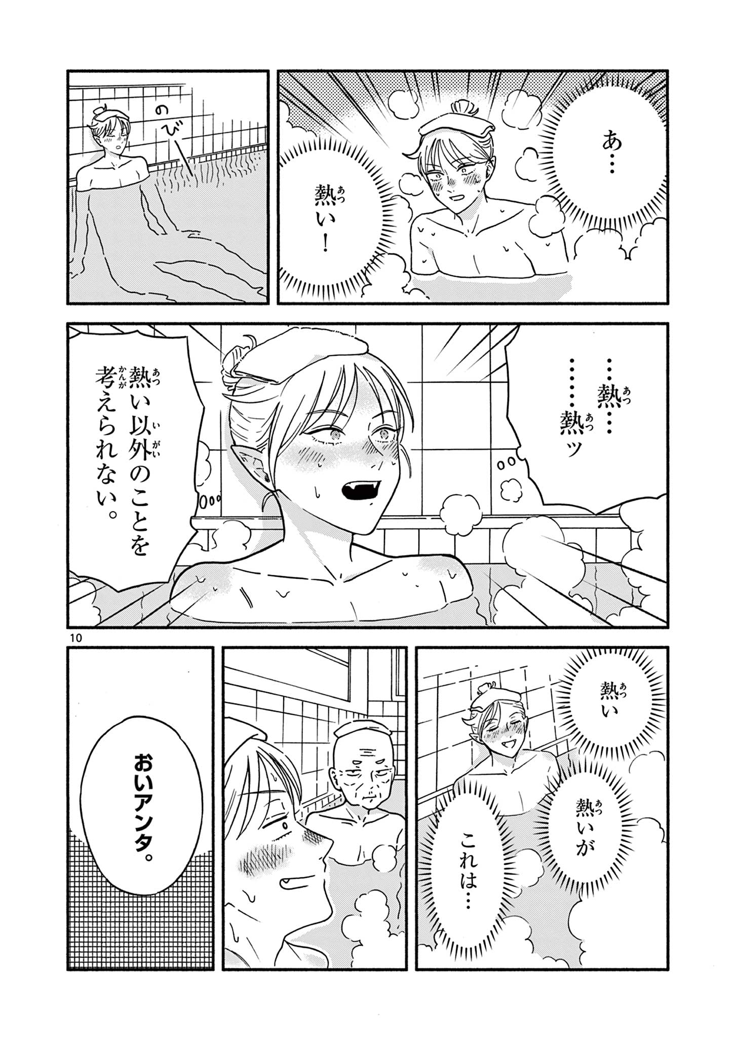 Moruta Hakushaku no Asa Fukashi Chapter 2 10ページ