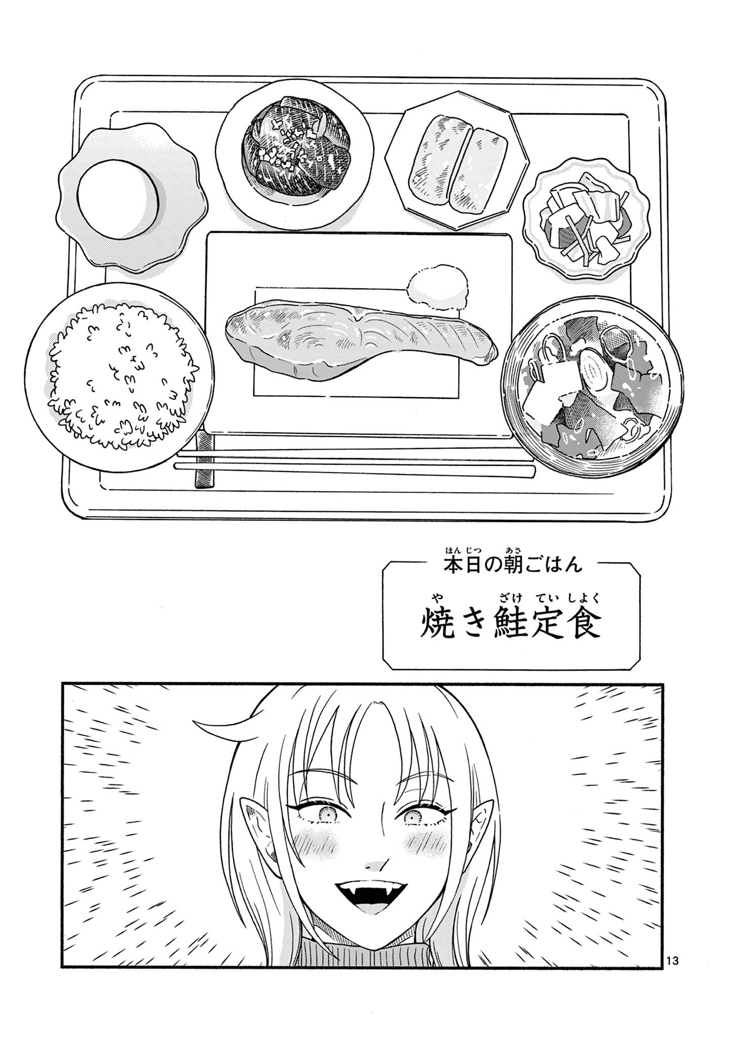 Moruta Hakushaku no Asa Fukashi Chapter 3 13ページ