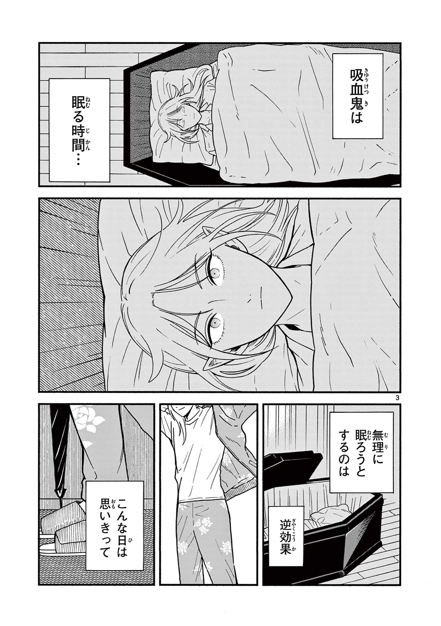 Moruta Hakushaku no Asa Fukashi Chapter 3 3ページ