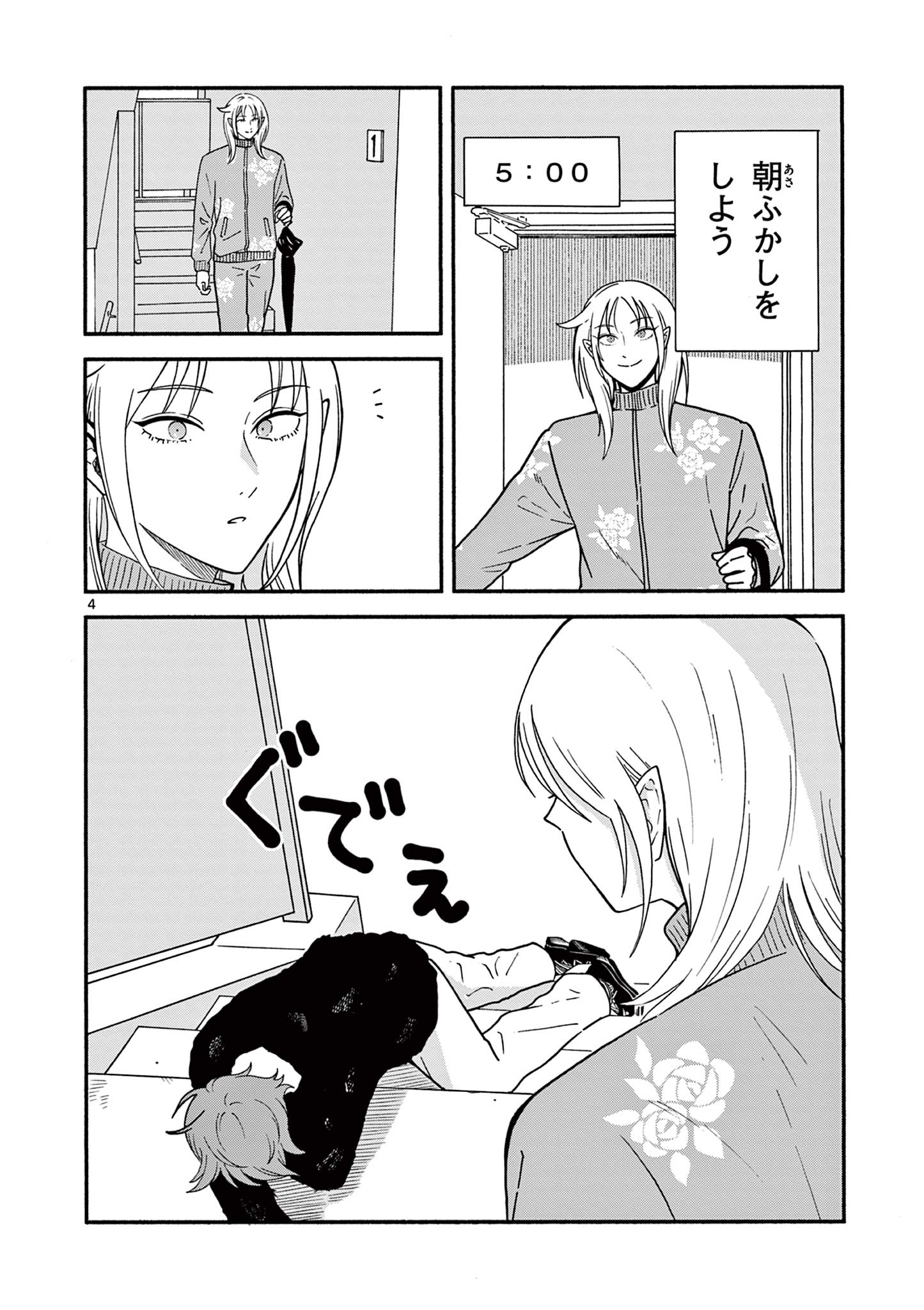 Moruta Hakushaku no Asa Fukashi Chapter 3 4ページ
