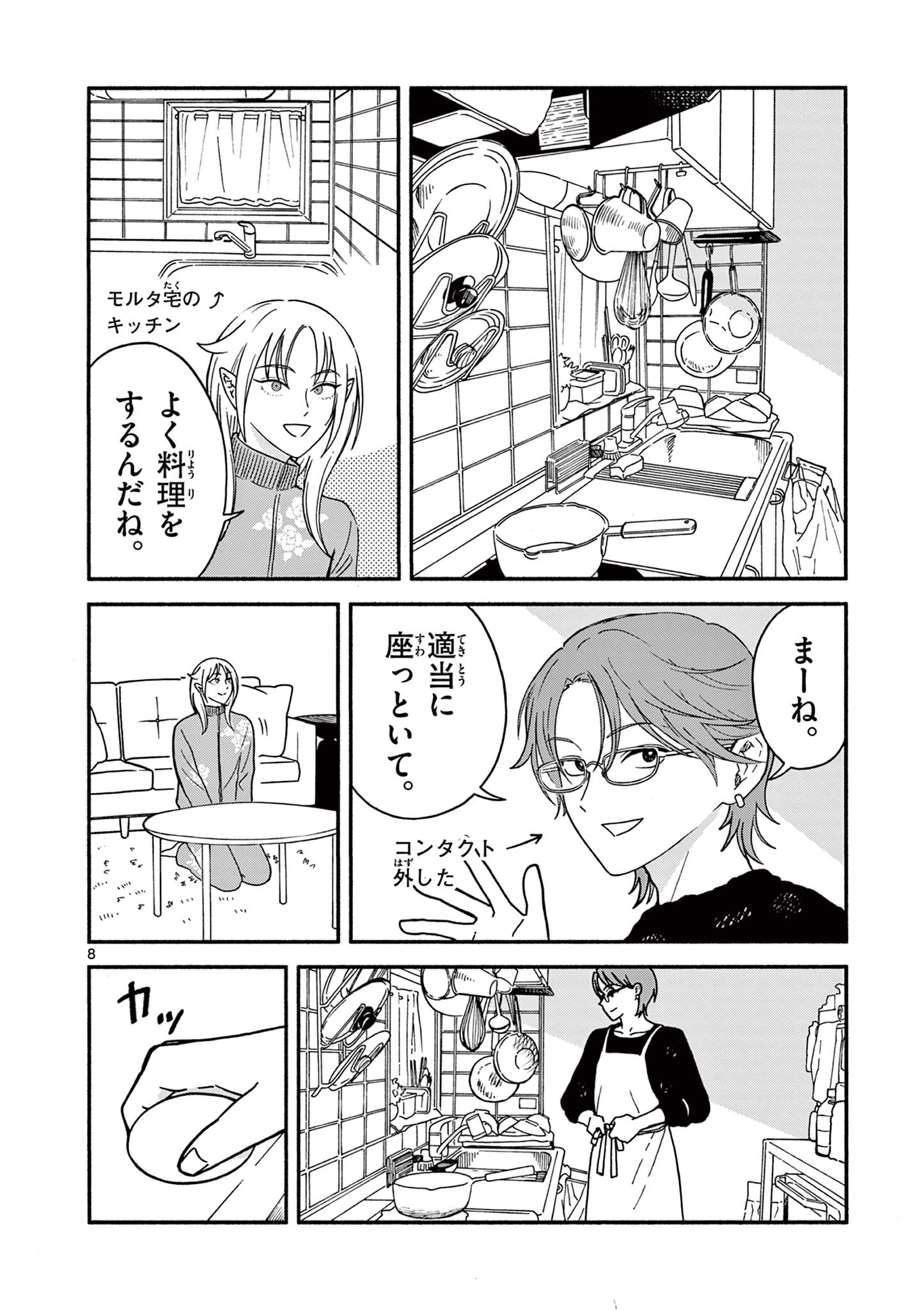 Moruta Hakushaku no Asa Fukashi Chapter 3 8ページ