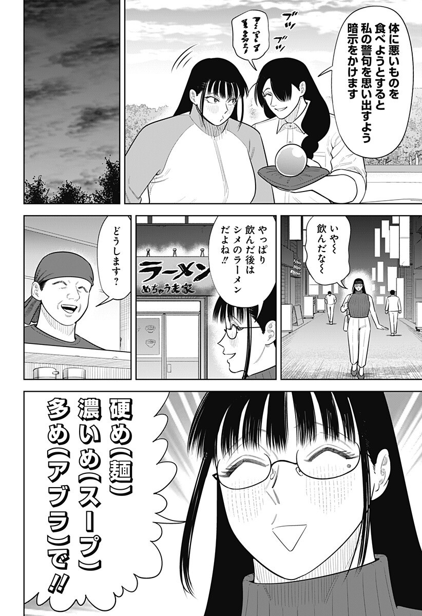 Strikeout Pitch Chapter 52.5 4ページ