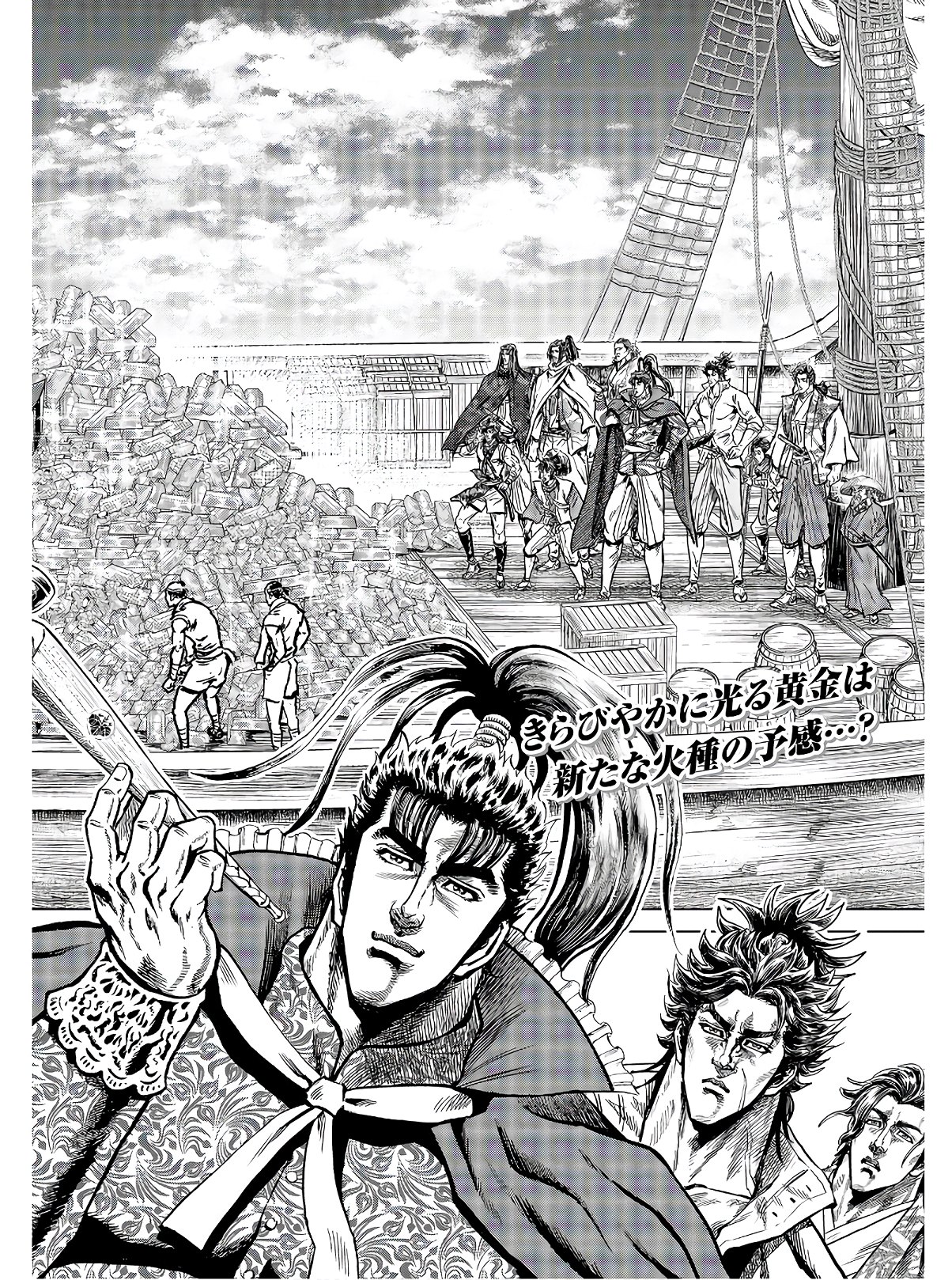 Maeda Keiji Kabuki Tabi Chapter 22 2ページ