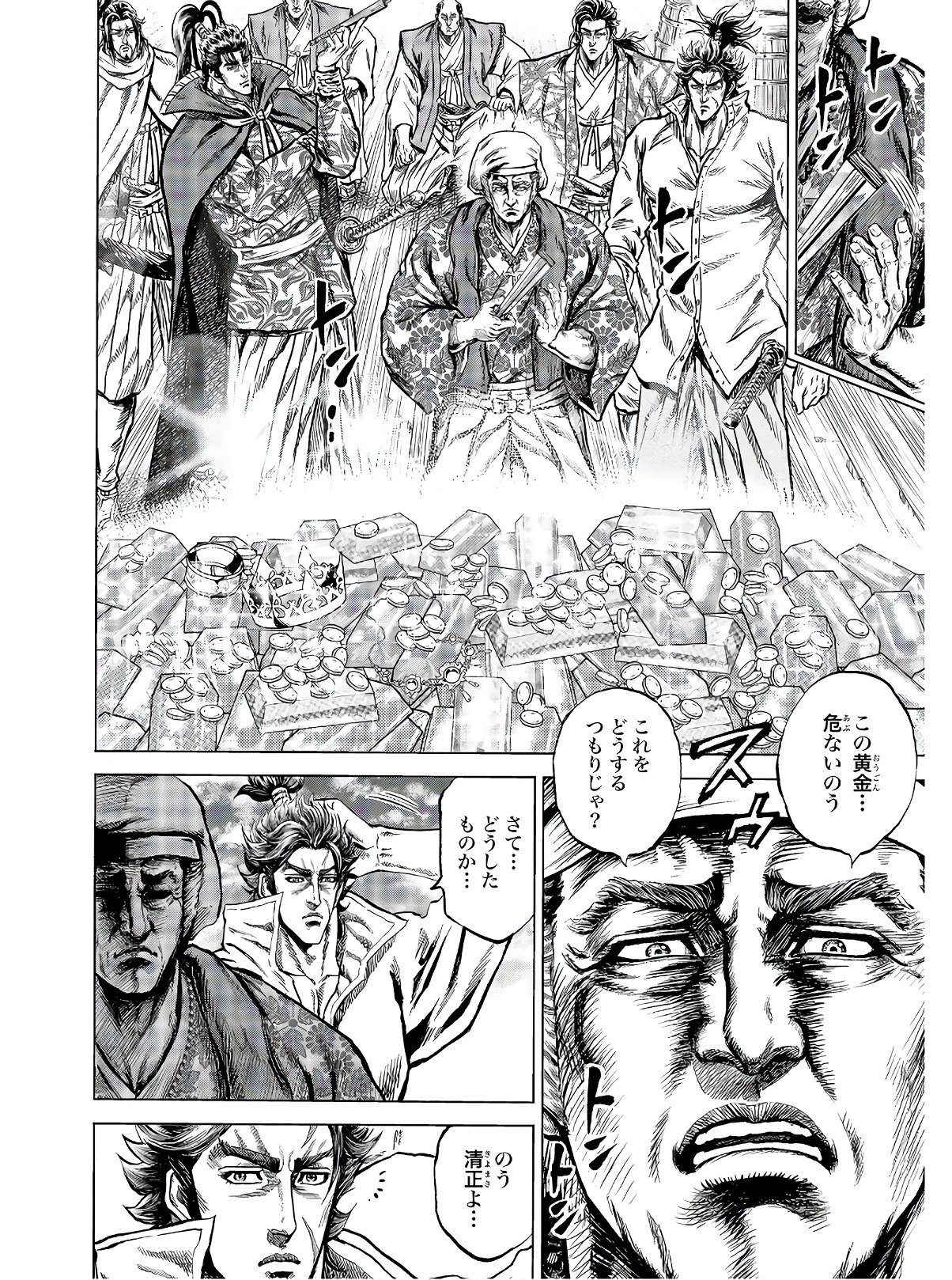 Maeda Keiji Kabuki Tabi Chapter 22 12ページ