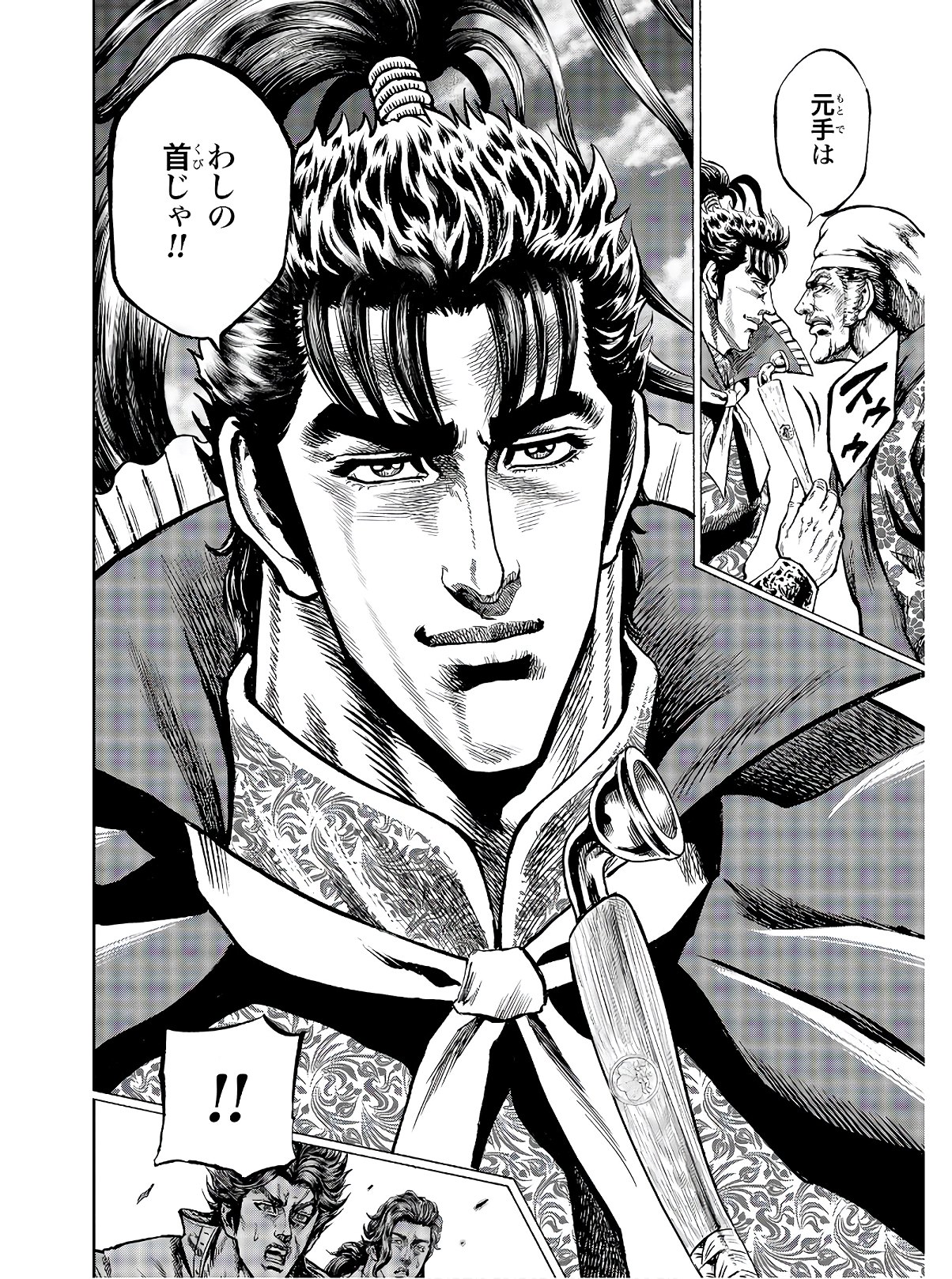 Maeda Keiji Kabuki Tabi Chapter 22 22ページ