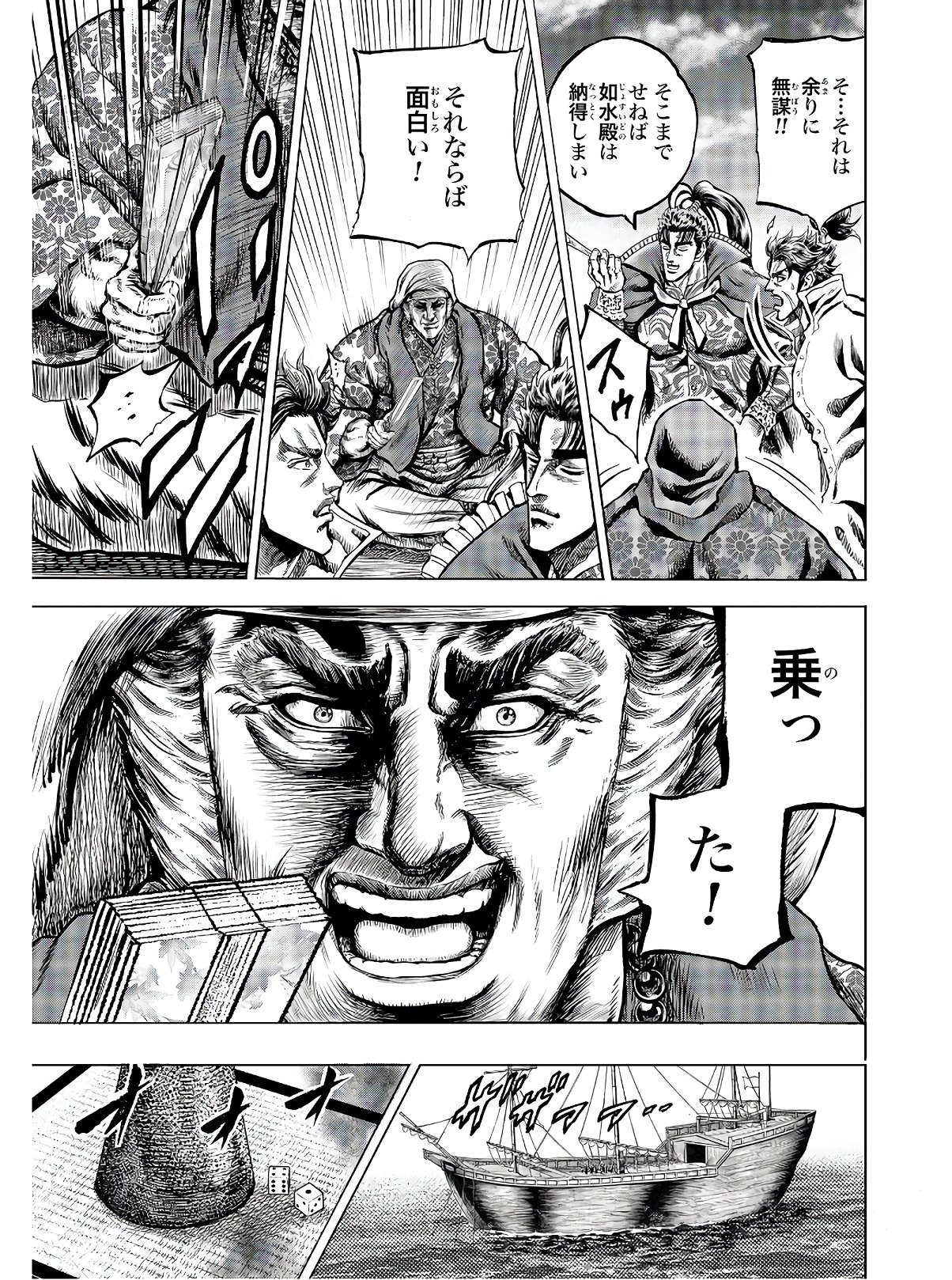 Maeda Keiji Kabuki Tabi Chapter 22 23ページ