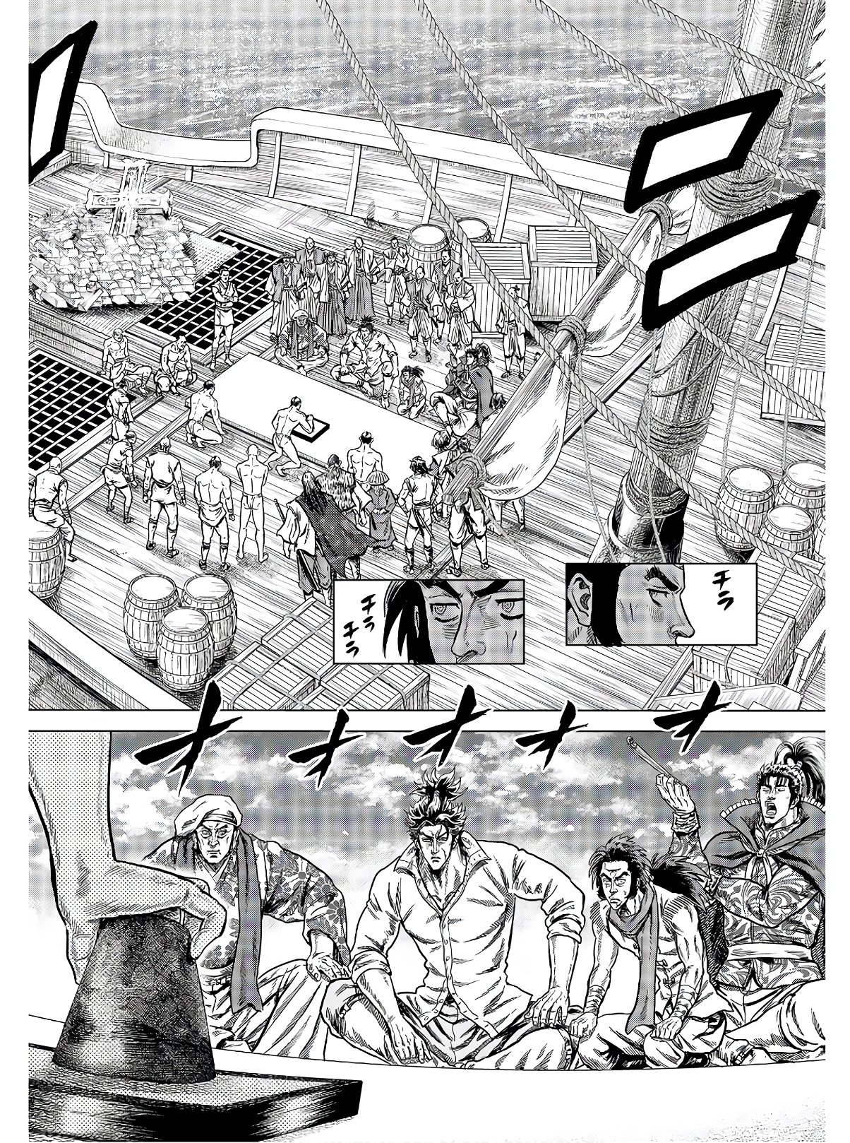 Maeda Keiji Kabuki Tabi Chapter 22 24ページ