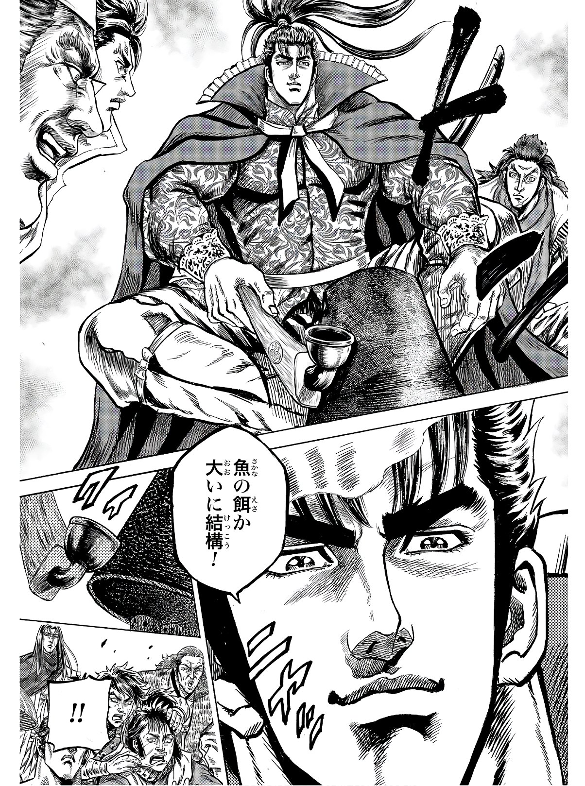 Maeda Keiji Kabuki Tabi Chapter 22 29ページ