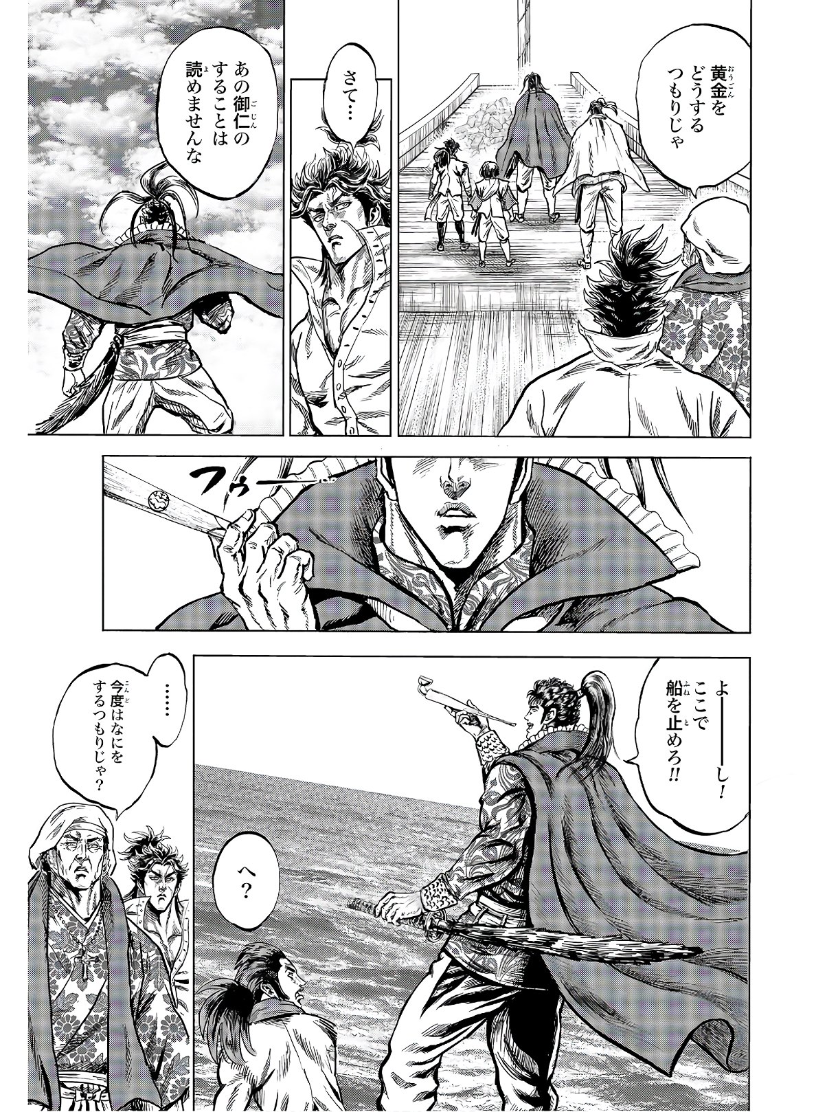 Maeda Keiji Kabuki Tabi Chapter 22 33ページ