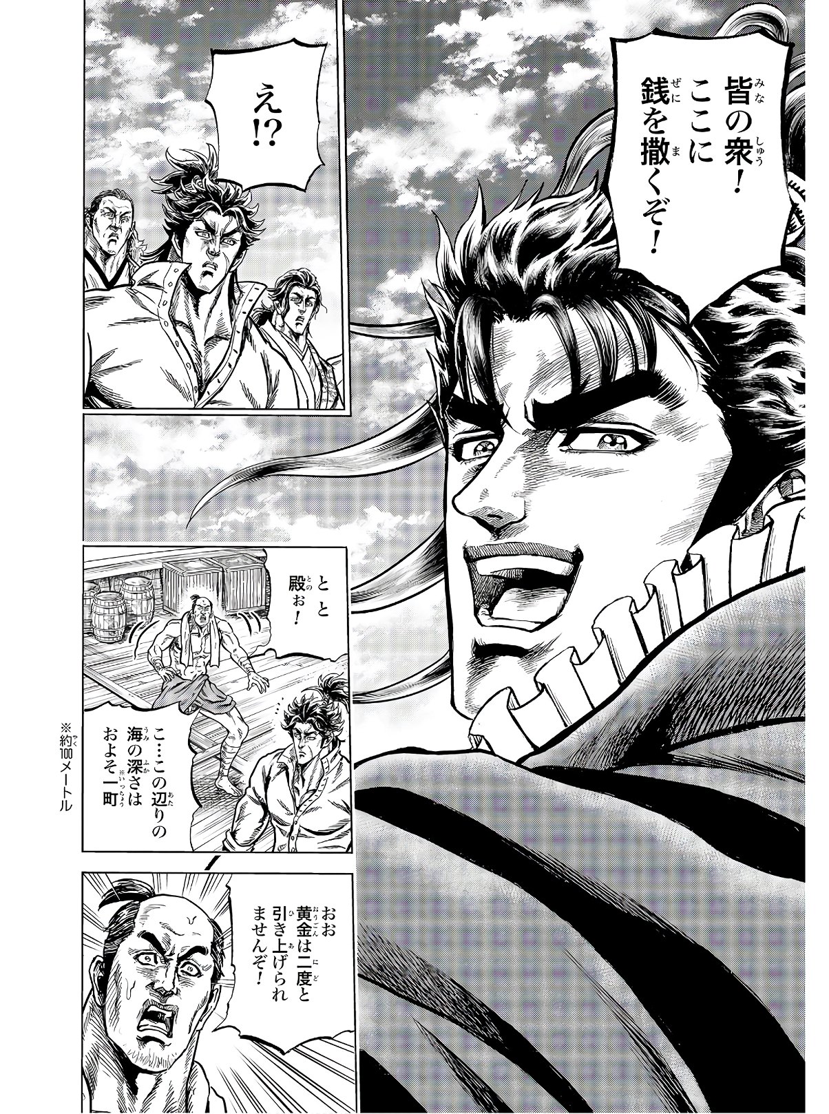 Maeda Keiji Kabuki Tabi Chapter 22 34ページ