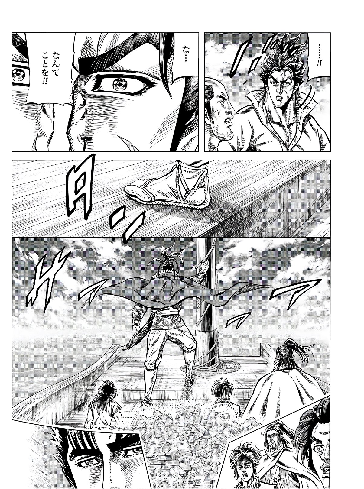 Maeda Keiji Kabuki Tabi Chapter 22 35ページ
