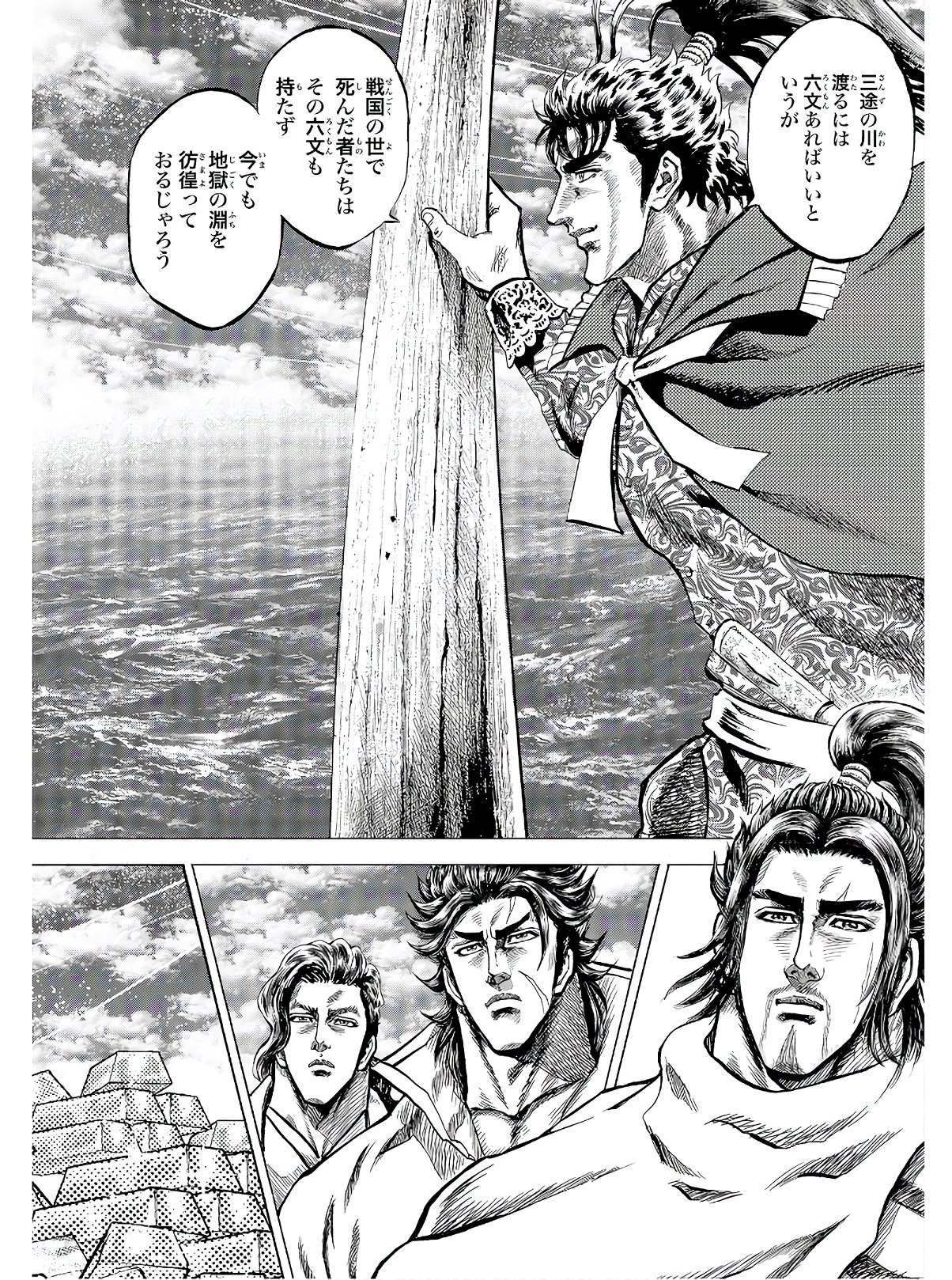 Maeda Keiji Kabuki Tabi Chapter 22 36ページ