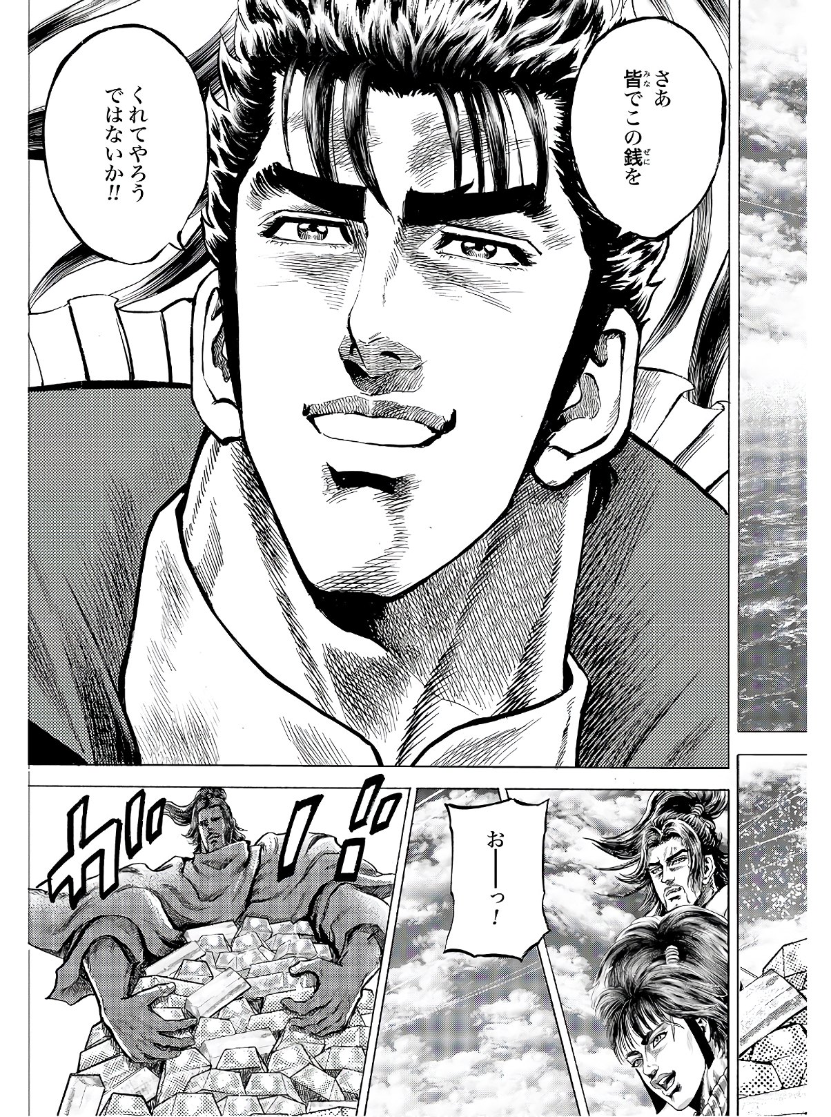 Maeda Keiji Kabuki Tabi Chapter 22 37ページ