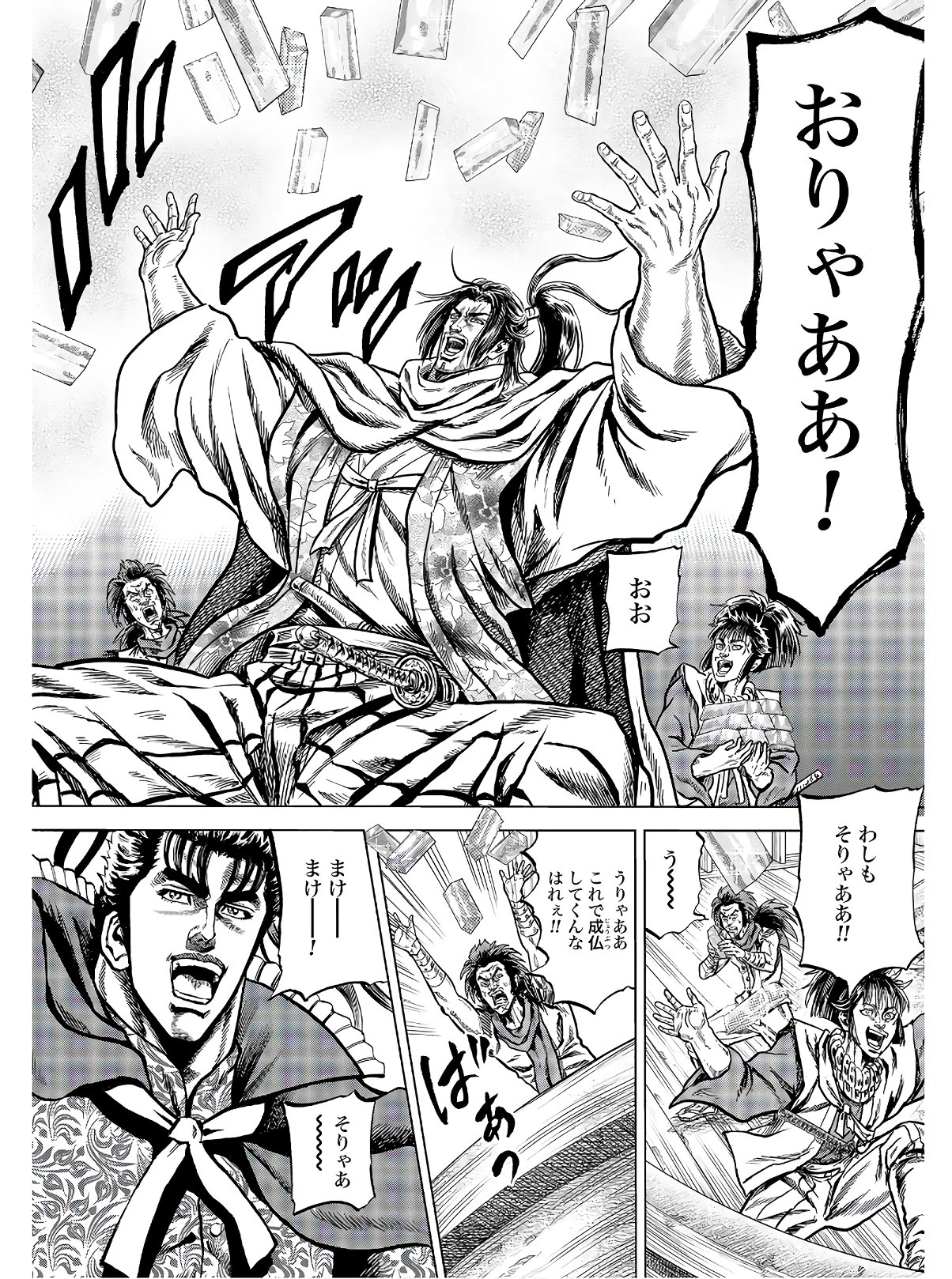 Maeda Keiji Kabuki Tabi Chapter 22 38ページ