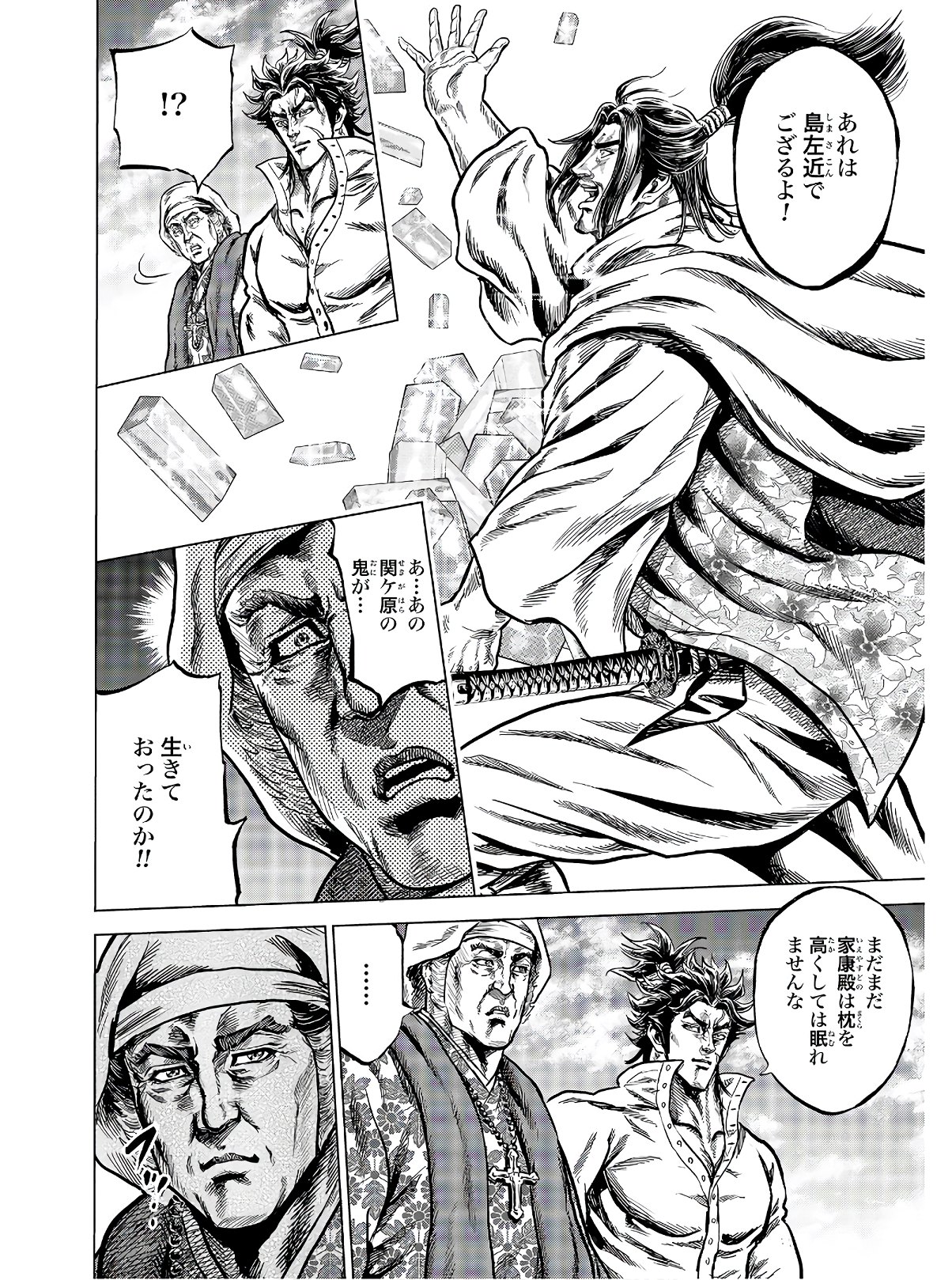 Maeda Keiji Kabuki Tabi Chapter 22 40ページ