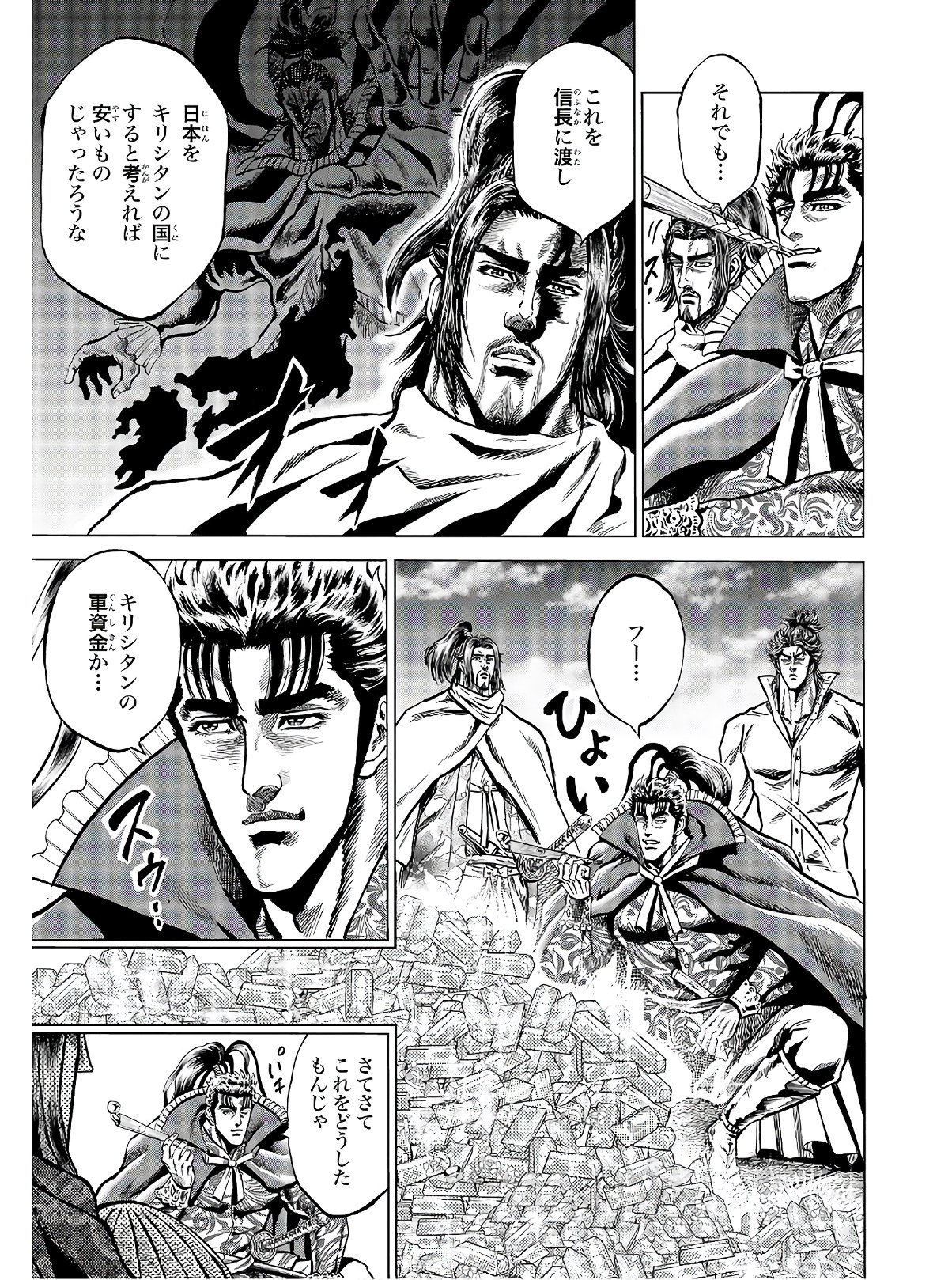 Maeda Keiji Kabuki Tabi Chapter 22 5ページ