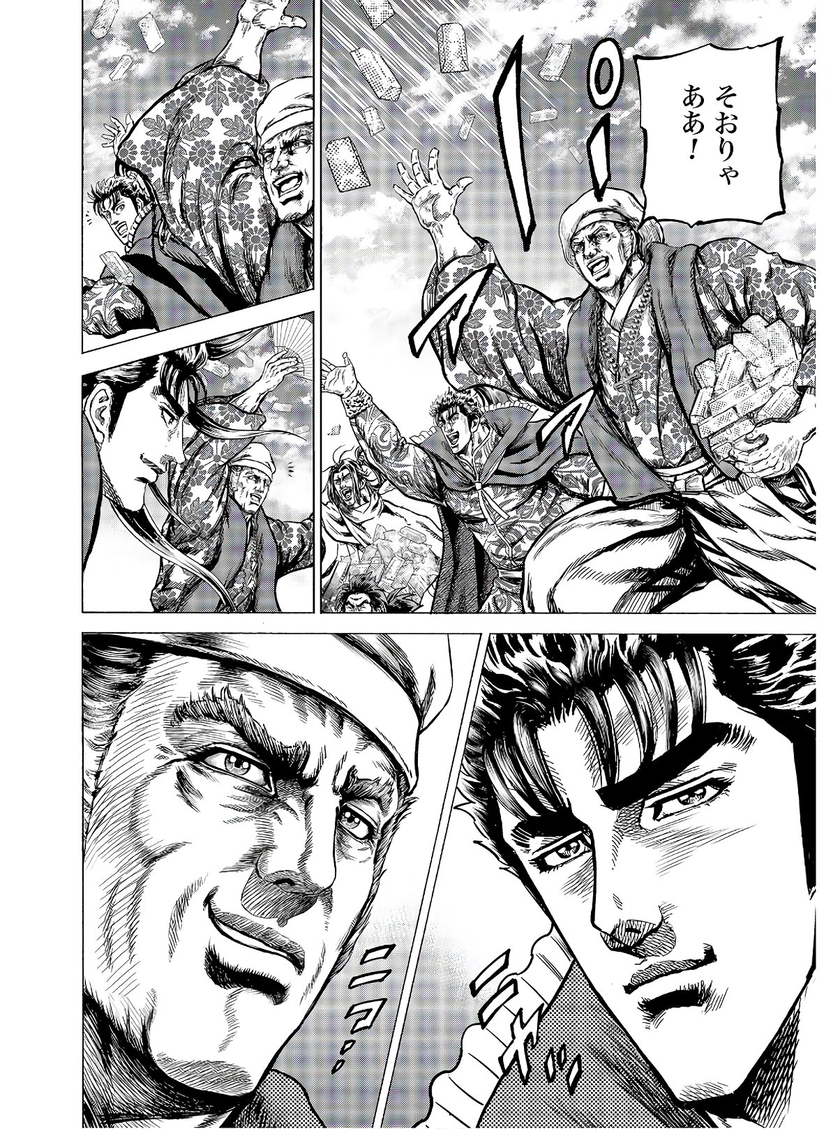 Maeda Keiji Kabuki Tabi Chapter 22 42ページ