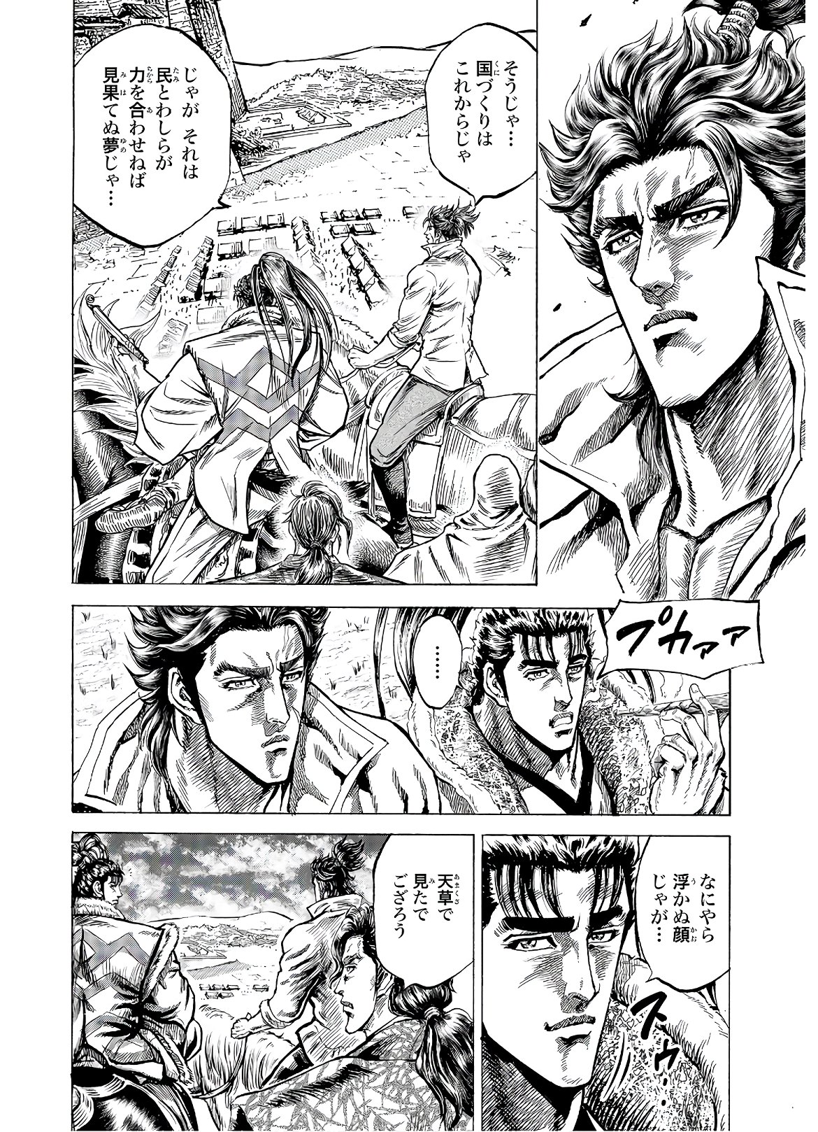 Maeda Keiji Kabuki Tabi Chapter 23 12ページ