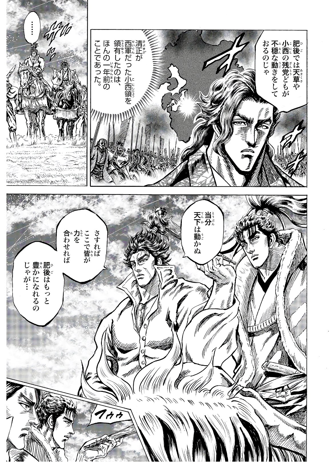 Maeda Keiji Kabuki Tabi Chapter 23 13ページ
