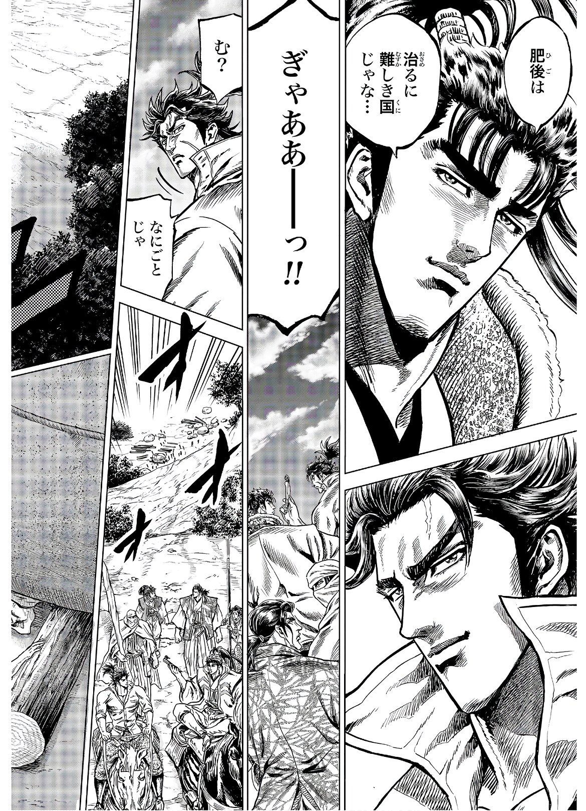Maeda Keiji Kabuki Tabi Chapter 23 14ページ