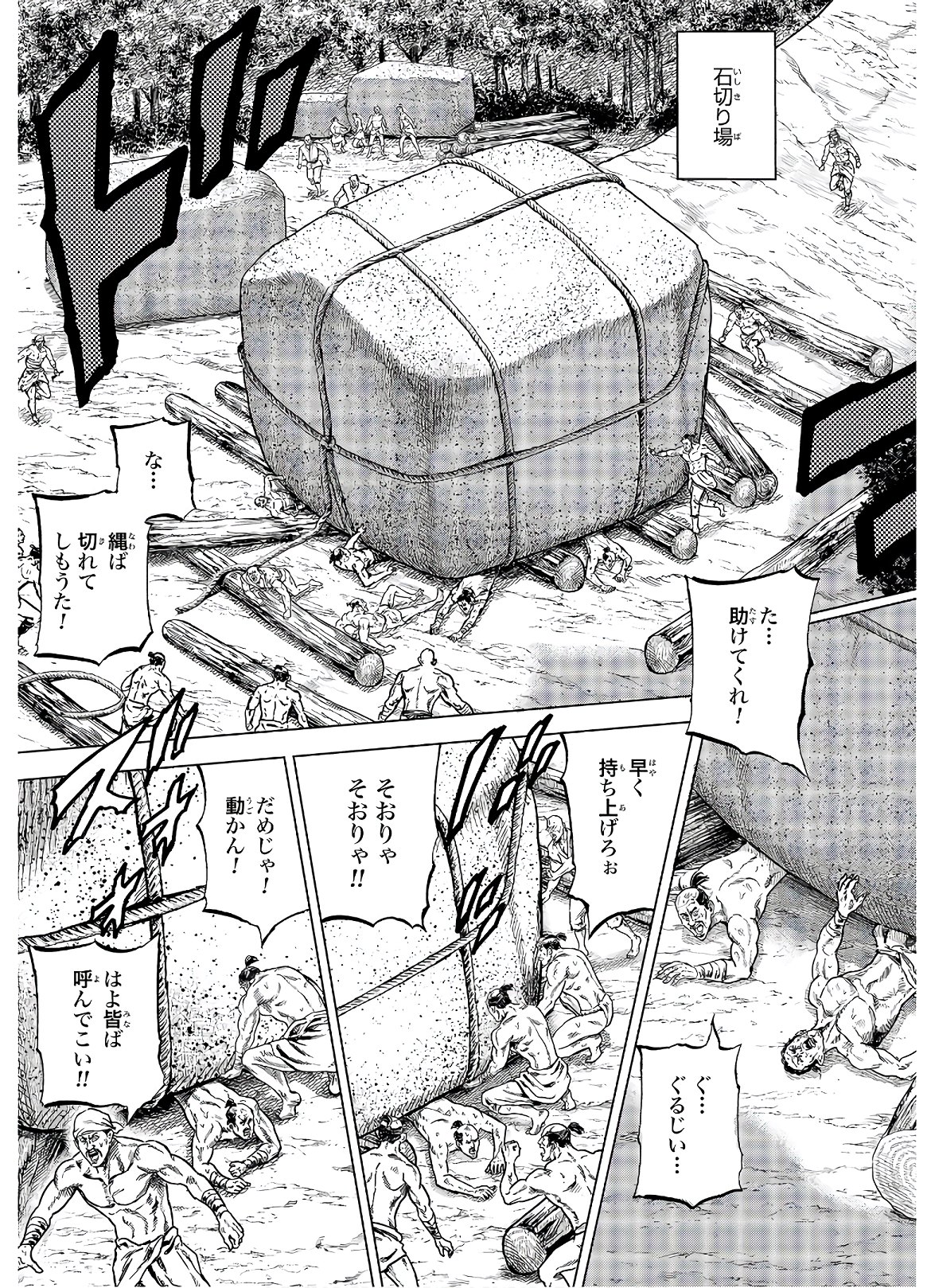 Maeda Keiji Kabuki Tabi Chapter 23 15ページ
