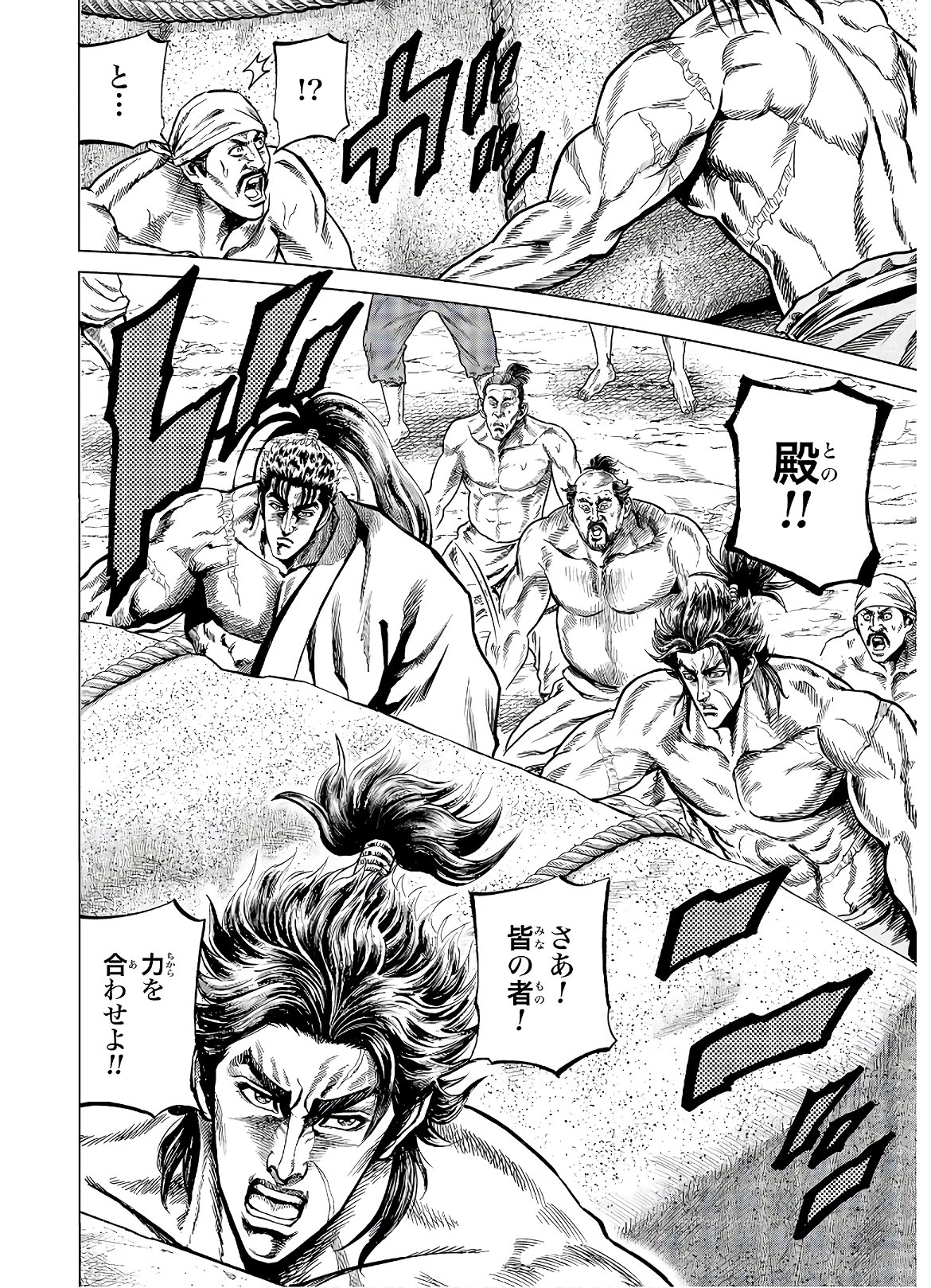 Maeda Keiji Kabuki Tabi Chapter 23 16ページ