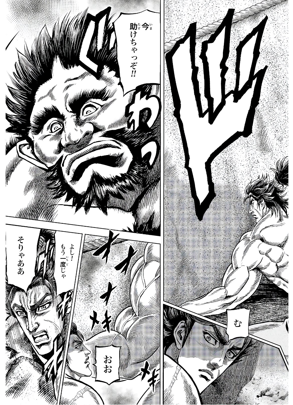 Maeda Keiji Kabuki Tabi Chapter 23 19ページ