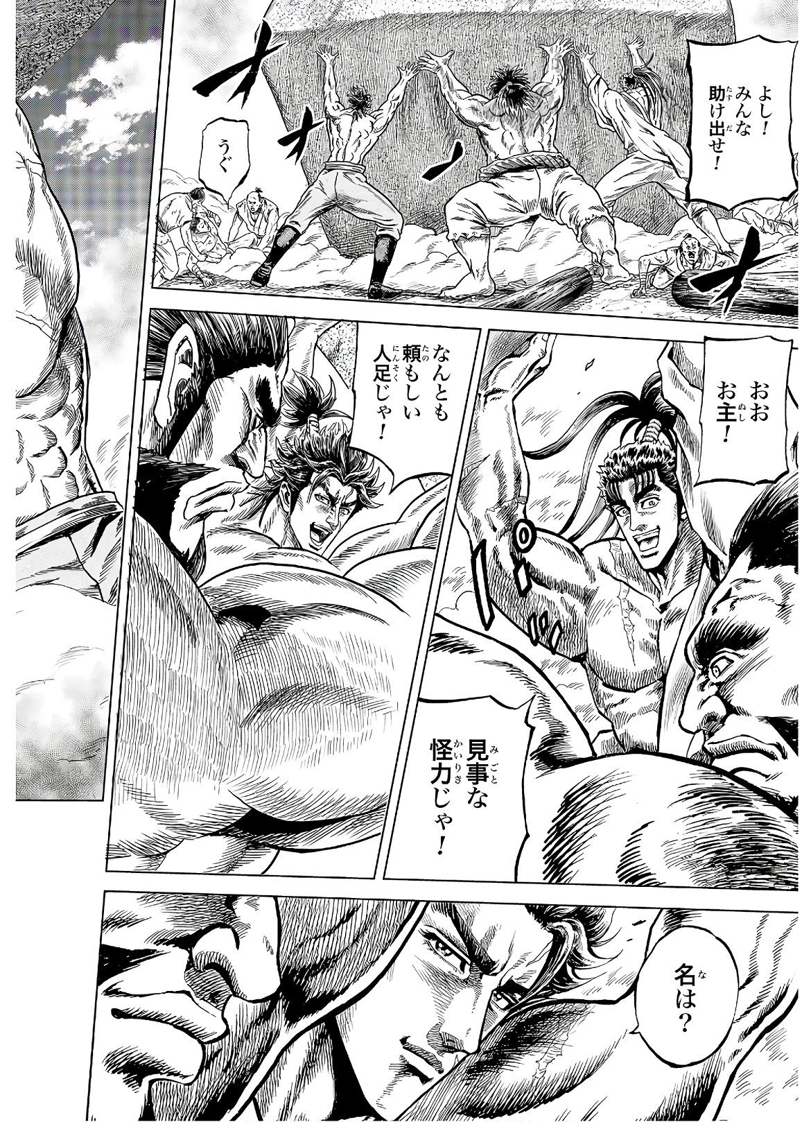 Maeda Keiji Kabuki Tabi Chapter 23 22ページ
