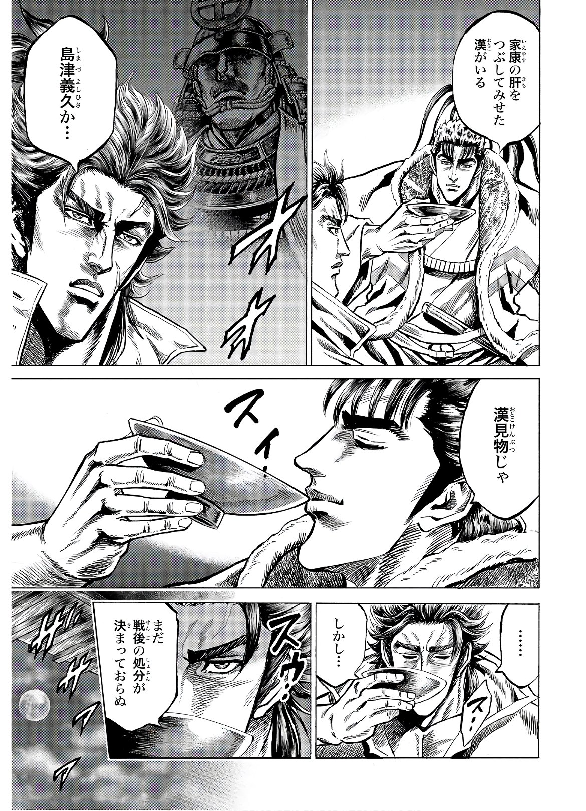Maeda Keiji Kabuki Tabi Chapter 23 25ページ