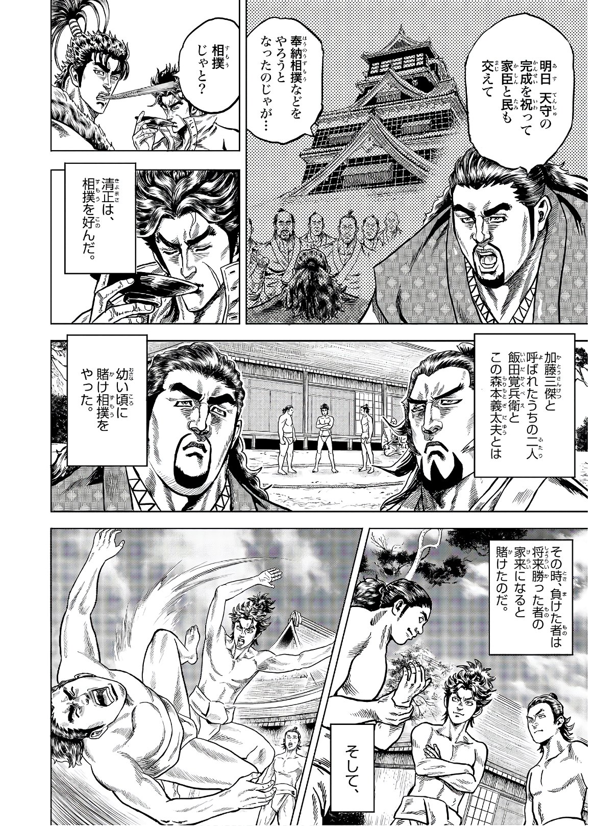Maeda Keiji Kabuki Tabi Chapter 23 28ページ