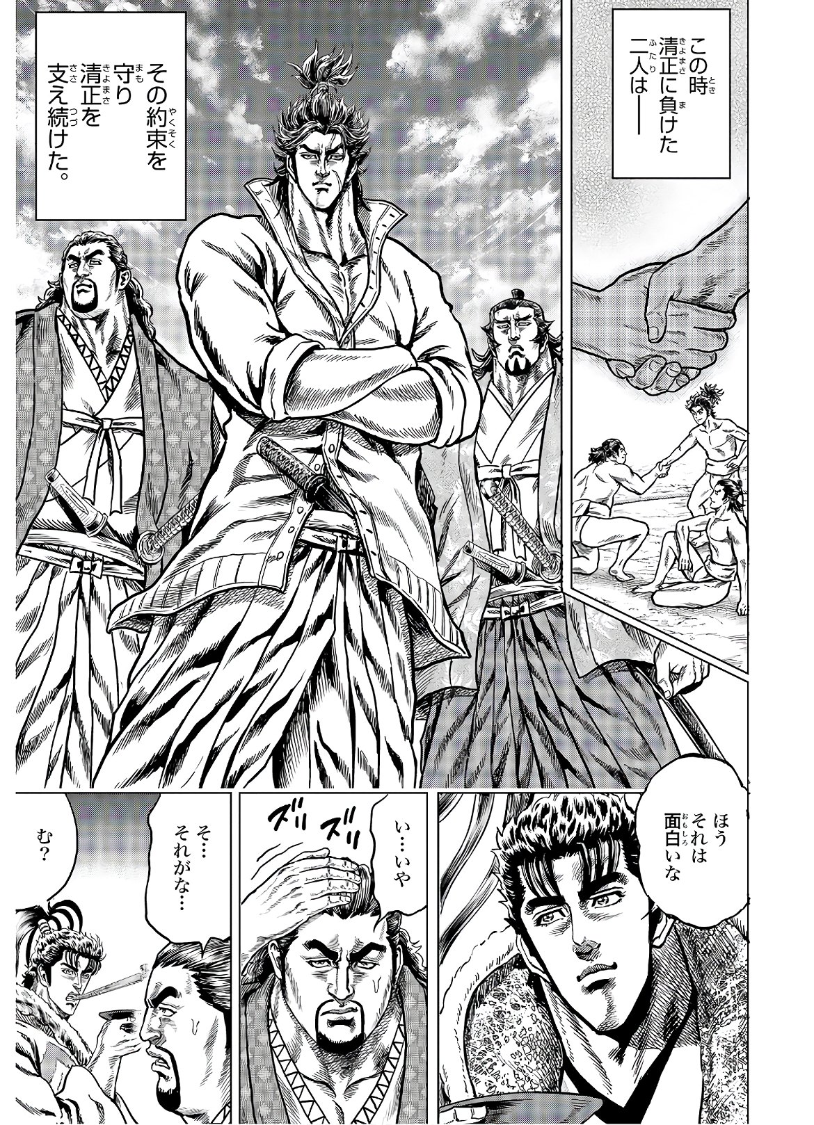 Maeda Keiji Kabuki Tabi Chapter 23 29ページ