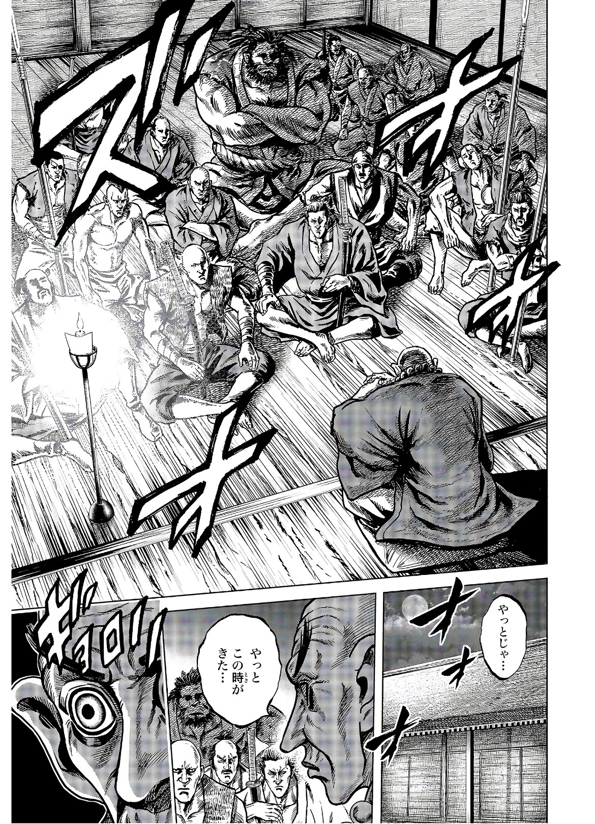 Maeda Keiji Kabuki Tabi Chapter 23 33ページ