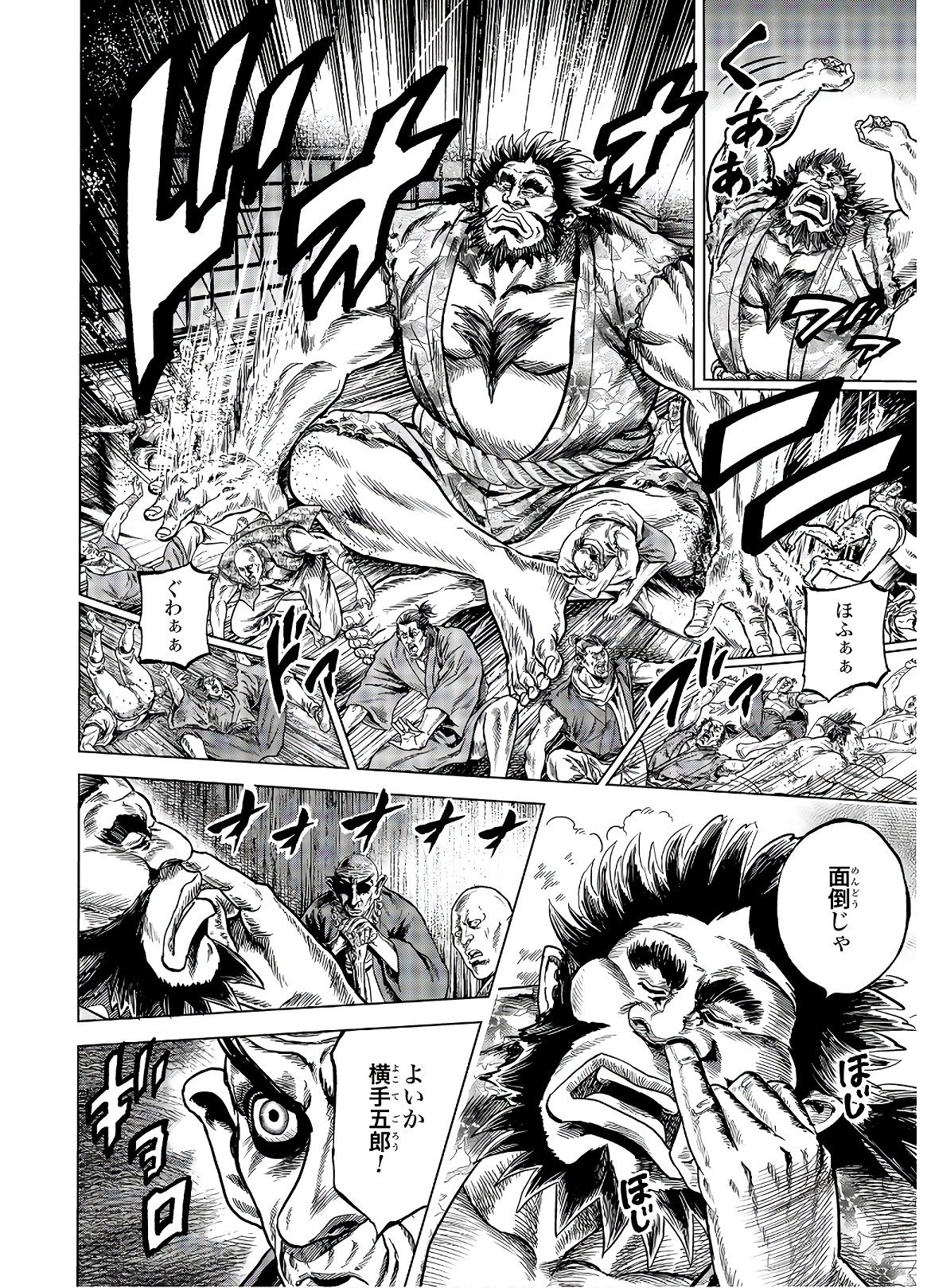 Maeda Keiji Kabuki Tabi Chapter 23 36ページ