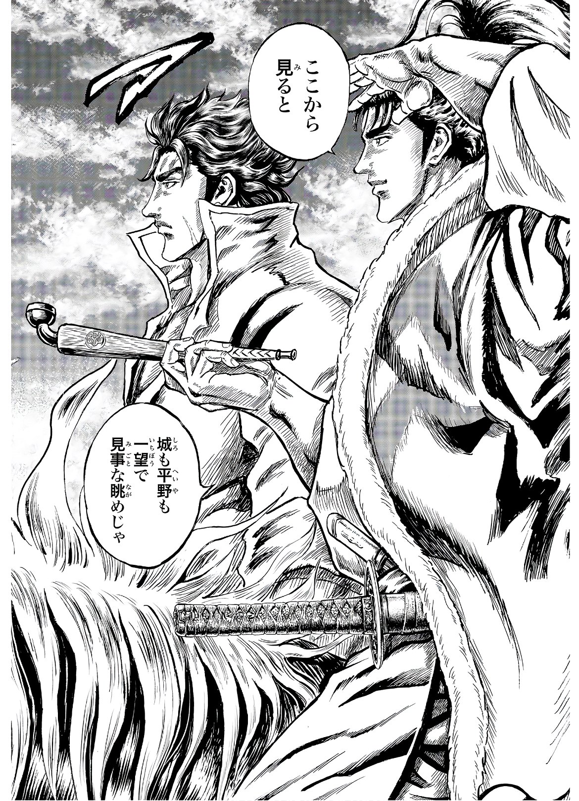 Maeda Keiji Kabuki Tabi Chapter 23 10ページ