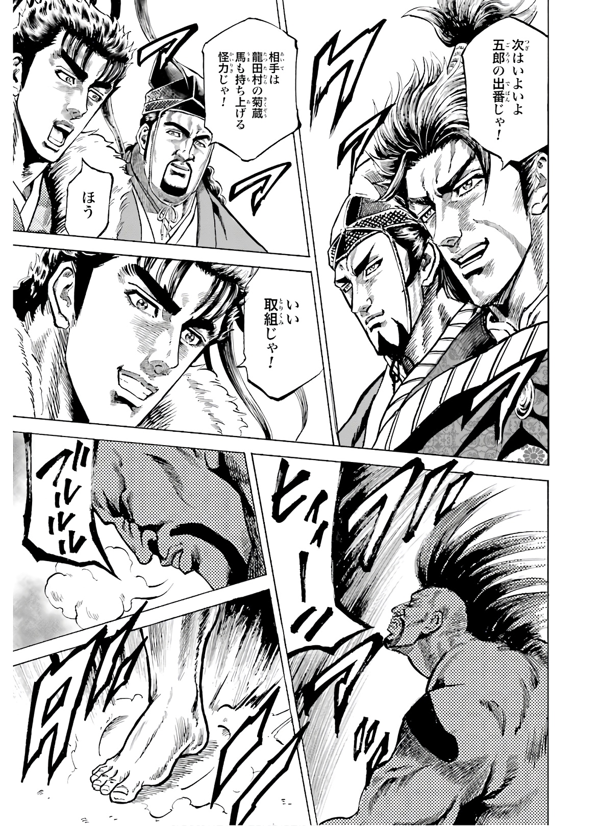 Maeda Keiji Kabuki Tabi Chapter 24 22ページ