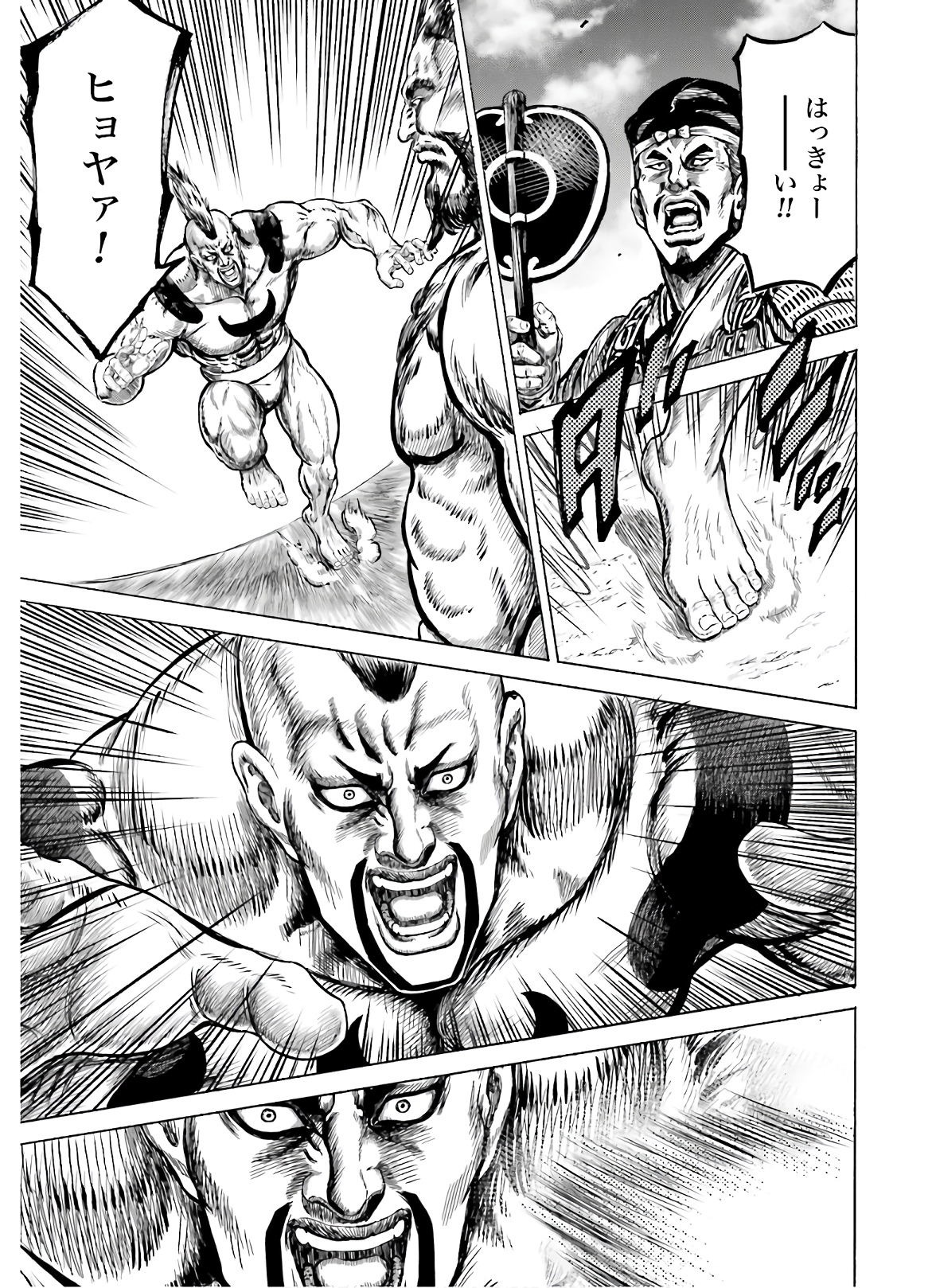 Maeda Keiji Kabuki Tabi Chapter 24 26ページ