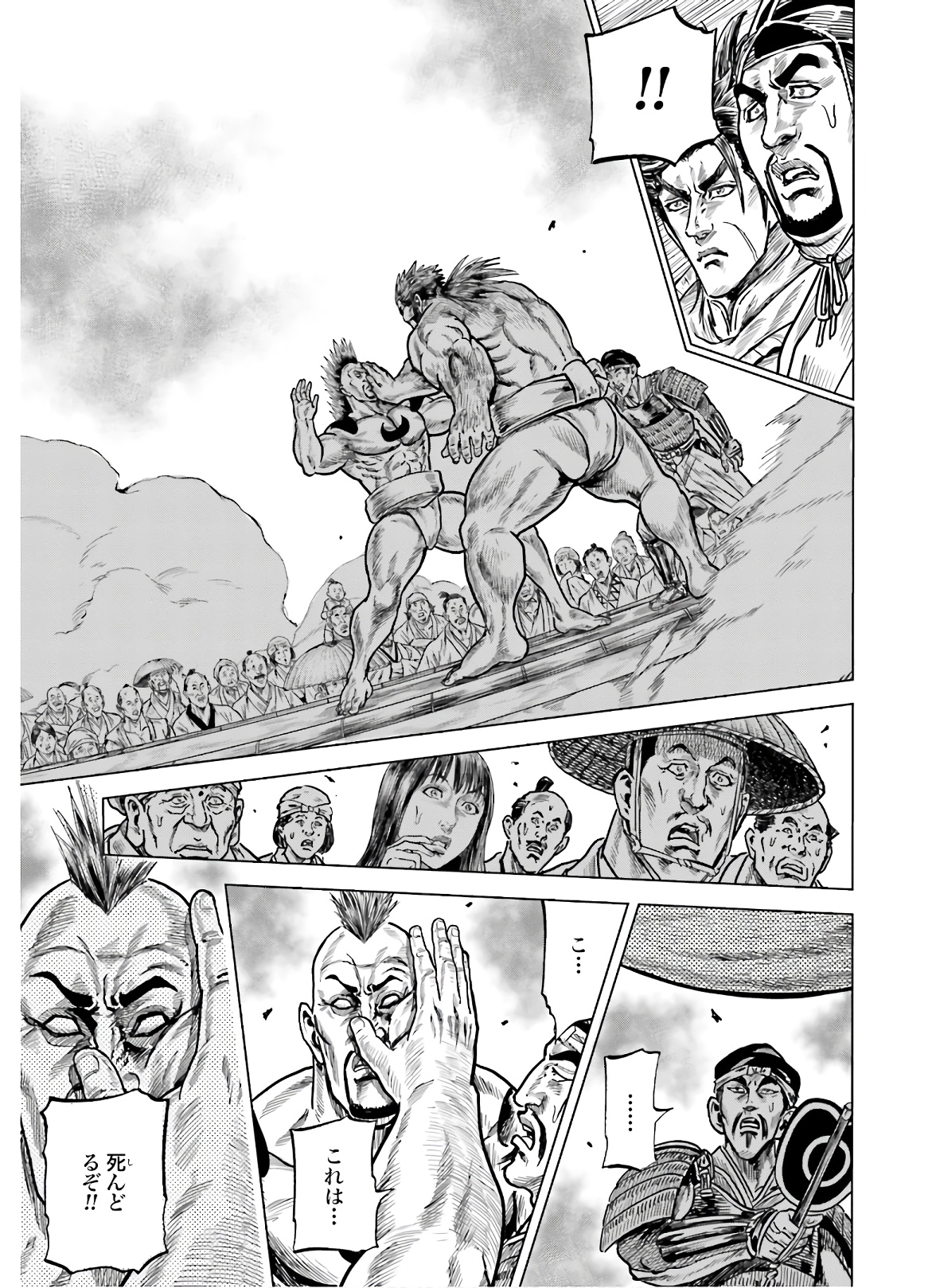 Maeda Keiji Kabuki Tabi Chapter 24 28ページ