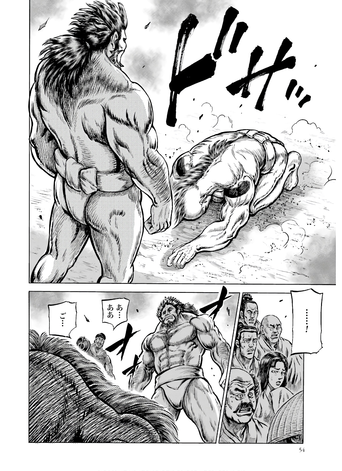 Maeda Keiji Kabuki Tabi Chapter 24 29ページ