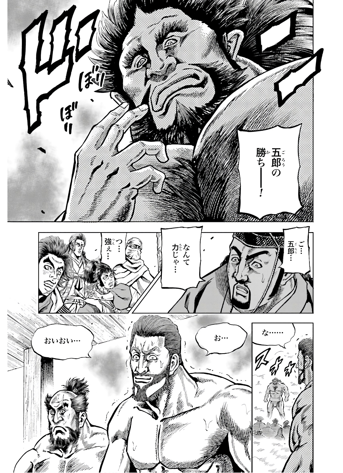 Maeda Keiji Kabuki Tabi Chapter 24 30ページ
