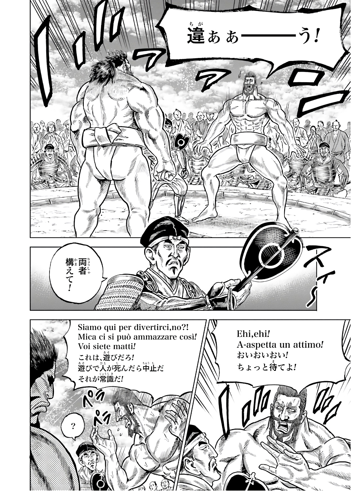 Maeda Keiji Kabuki Tabi Chapter 24 35ページ