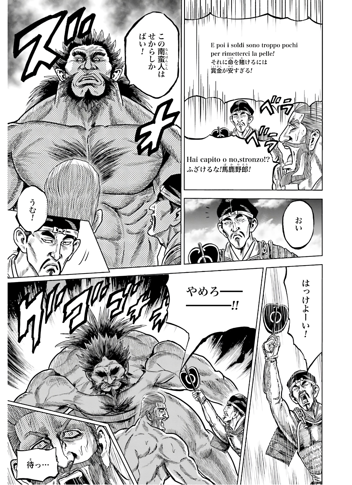 Maeda Keiji Kabuki Tabi Chapter 24 36ページ